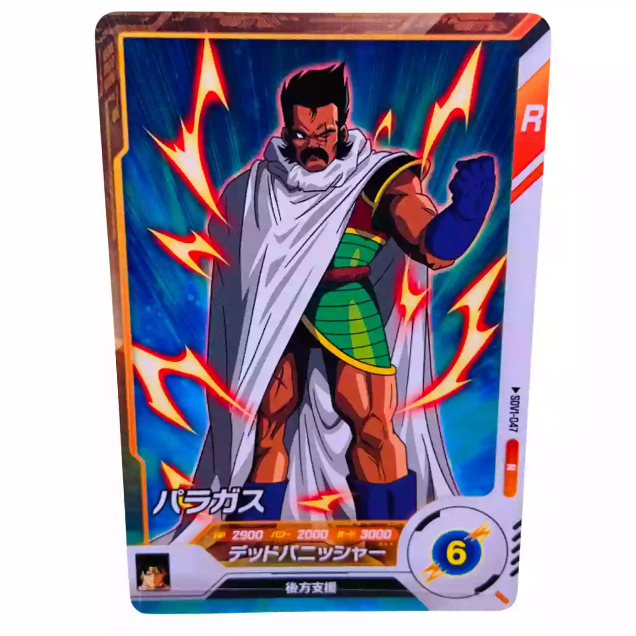 Carte Dragon ball Super Divers SDV-047 N