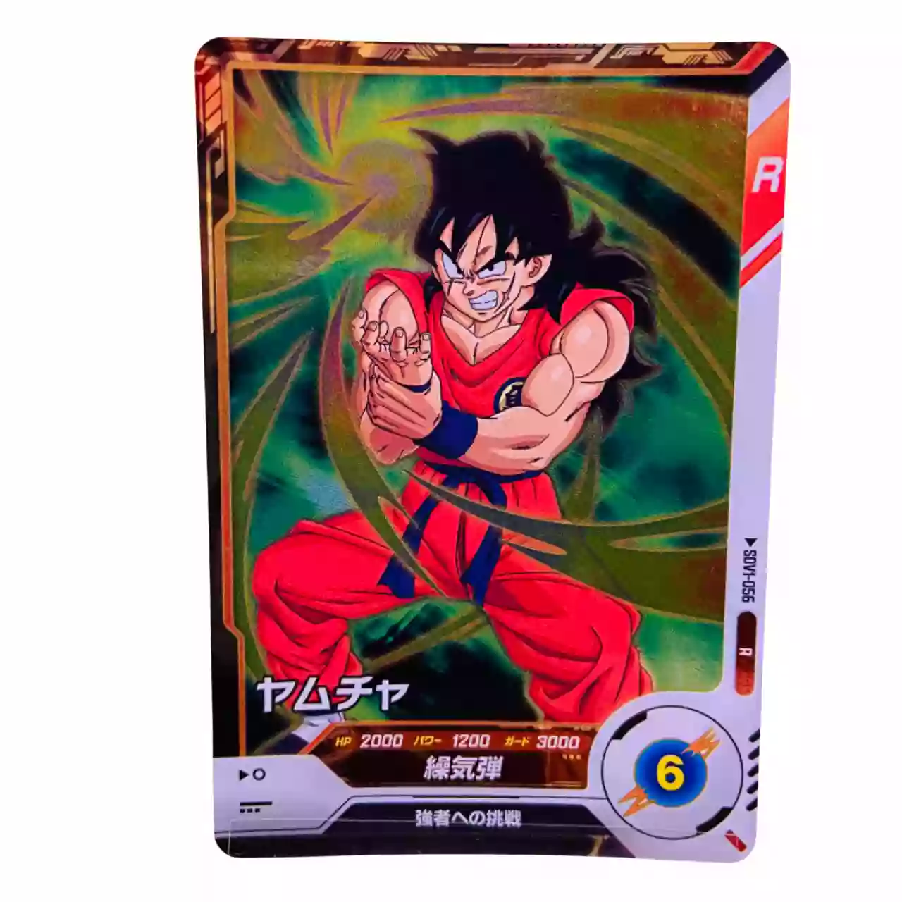 Carte Dragon ball Super Divers SDV-056 R