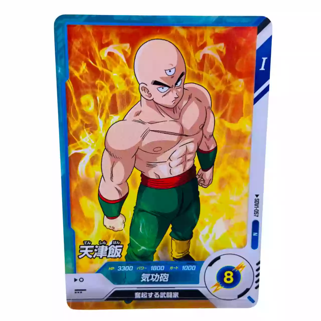 Carte Dragon ball Super Divers SDV-057 N