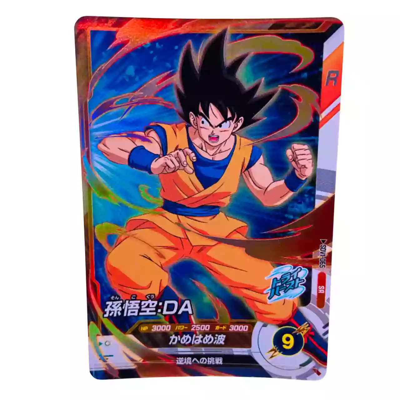 Carte Dragon ball Super Divers SDV-065 SR