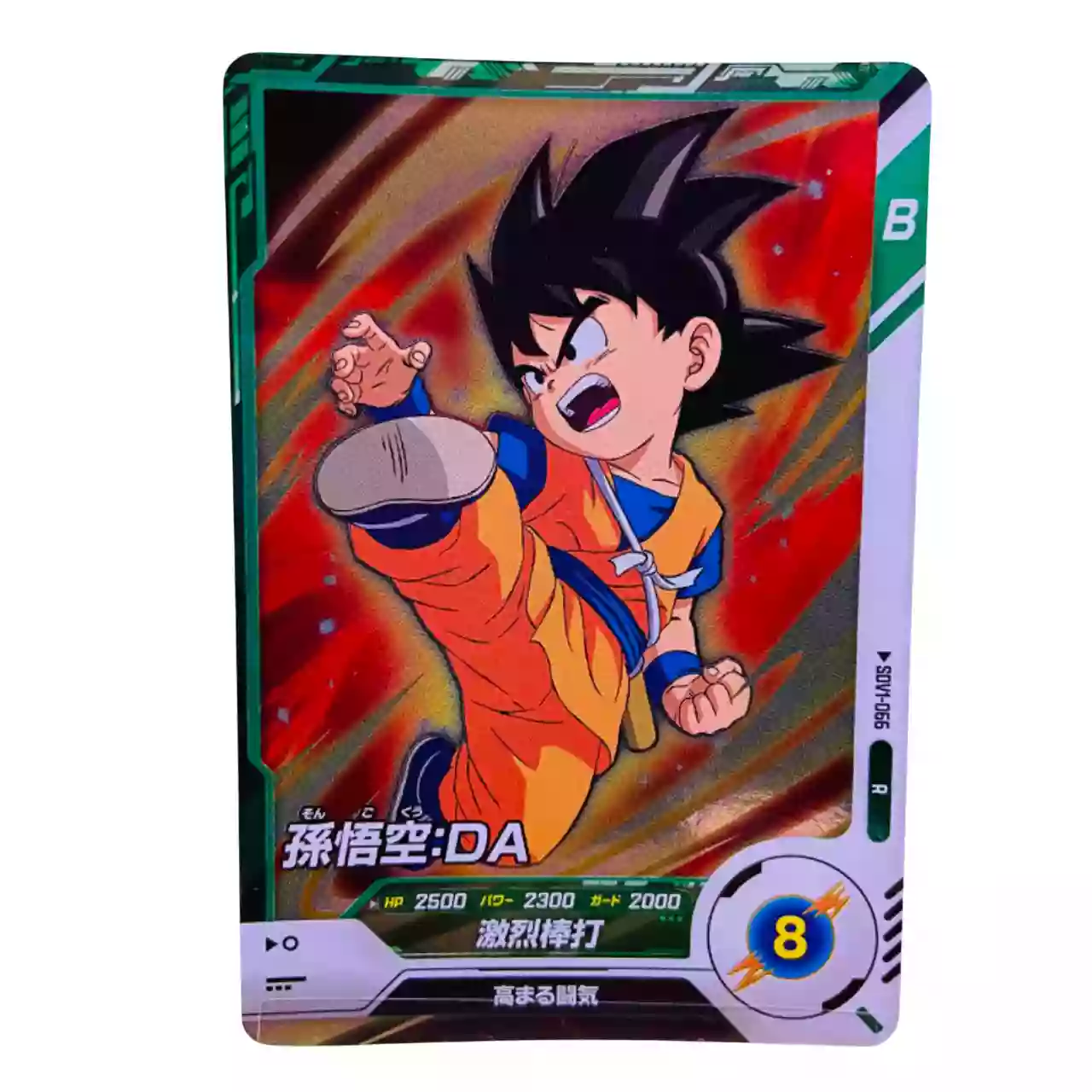 Carte Dragon ball Super Divers SDV-066 R