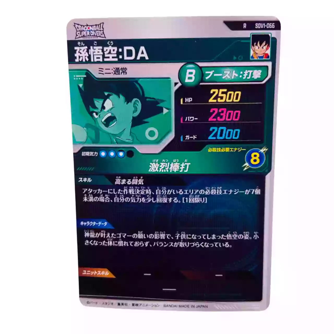 Carte Dragon ball Super Divers SDV-066 R – Image 2