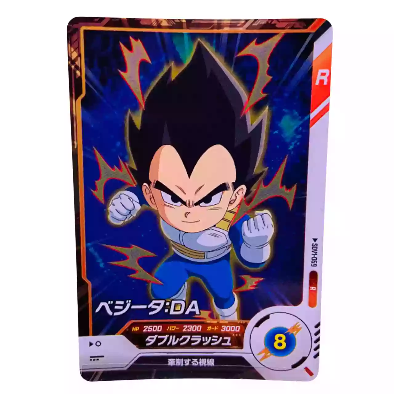 Carte Dragon ball Super Divers SDV-069 R