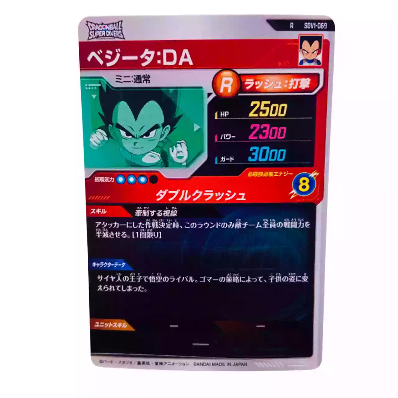 Carte Dragon ball Super Divers SDV-069 R – Image 2