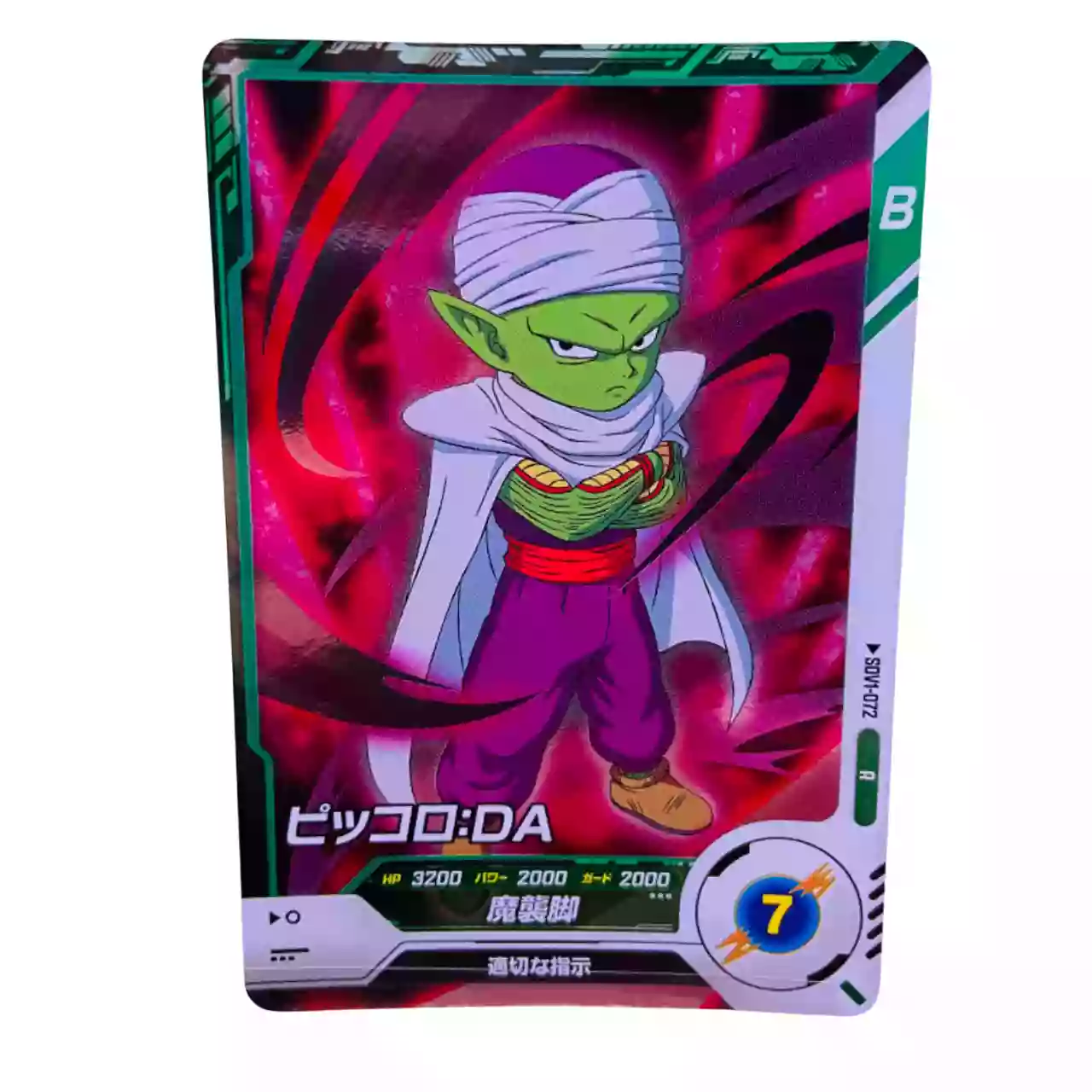 Carte Dragon ball Super Divers SDV-072 R