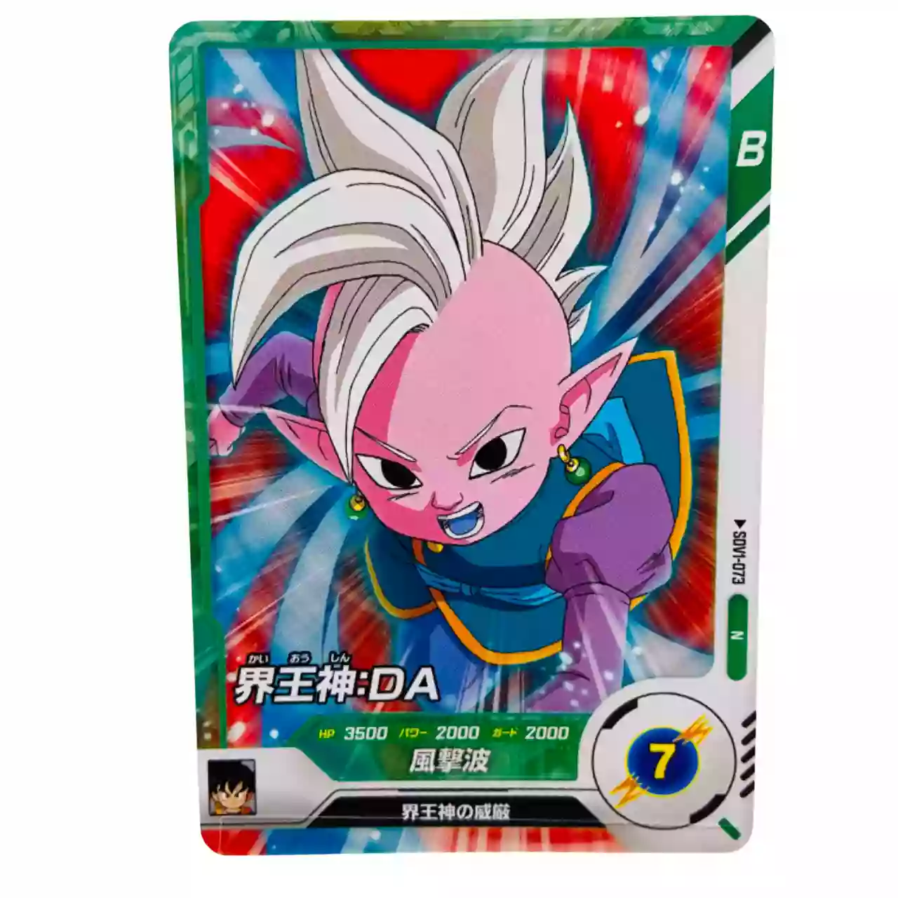 Carte Dragon ball Super Divers SDV-073 N