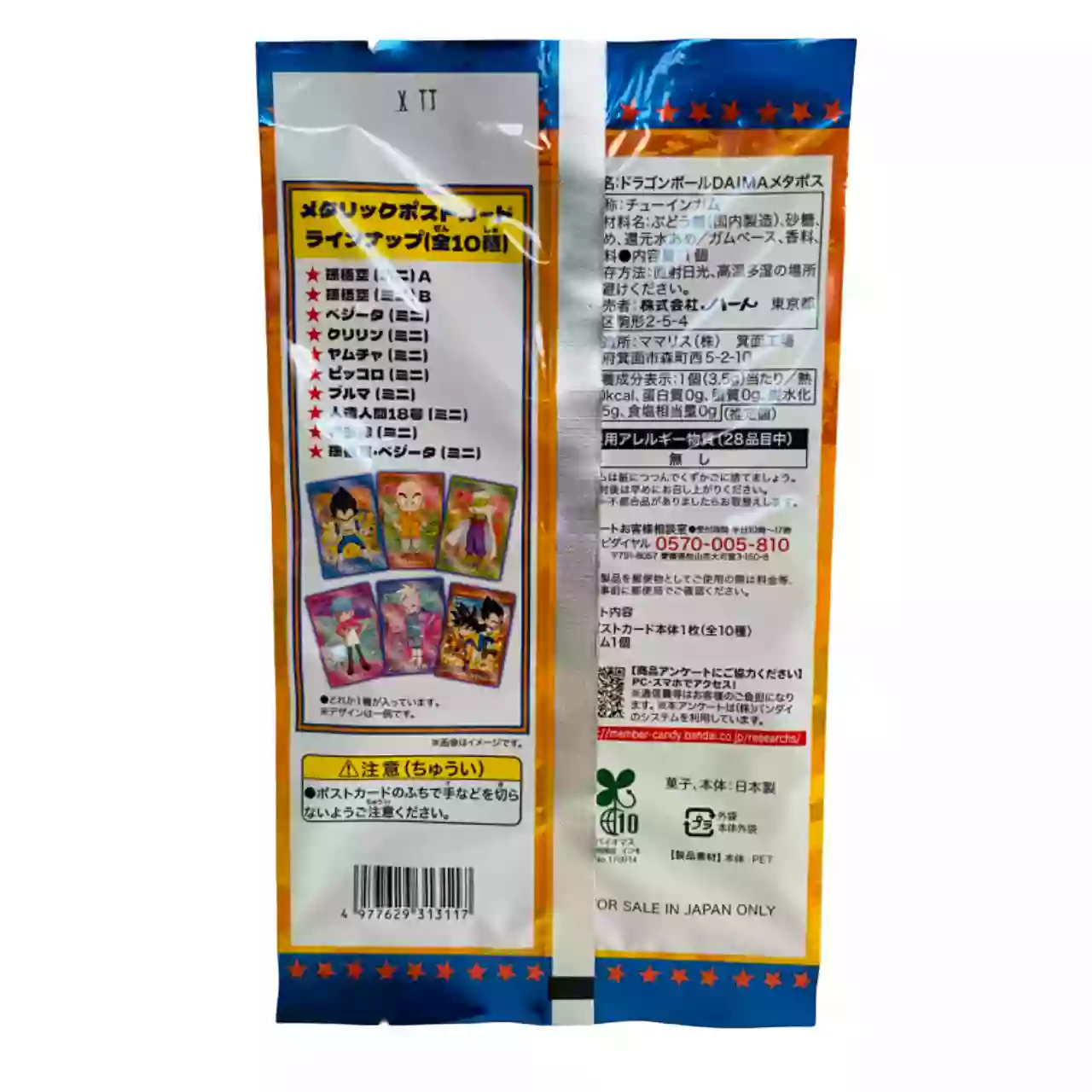 Carte Postal Métalic Dragon Ball Daima – Image 2