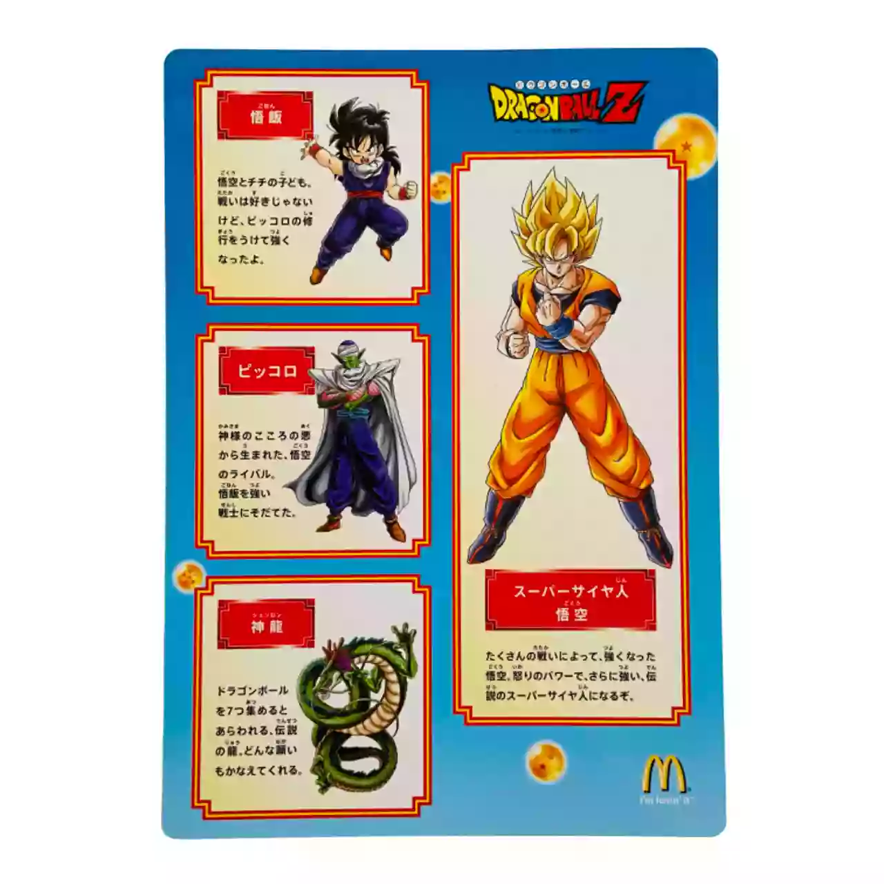 Shitajiki Dragon ball Z Mac Donald Set de 2 – Image 4
