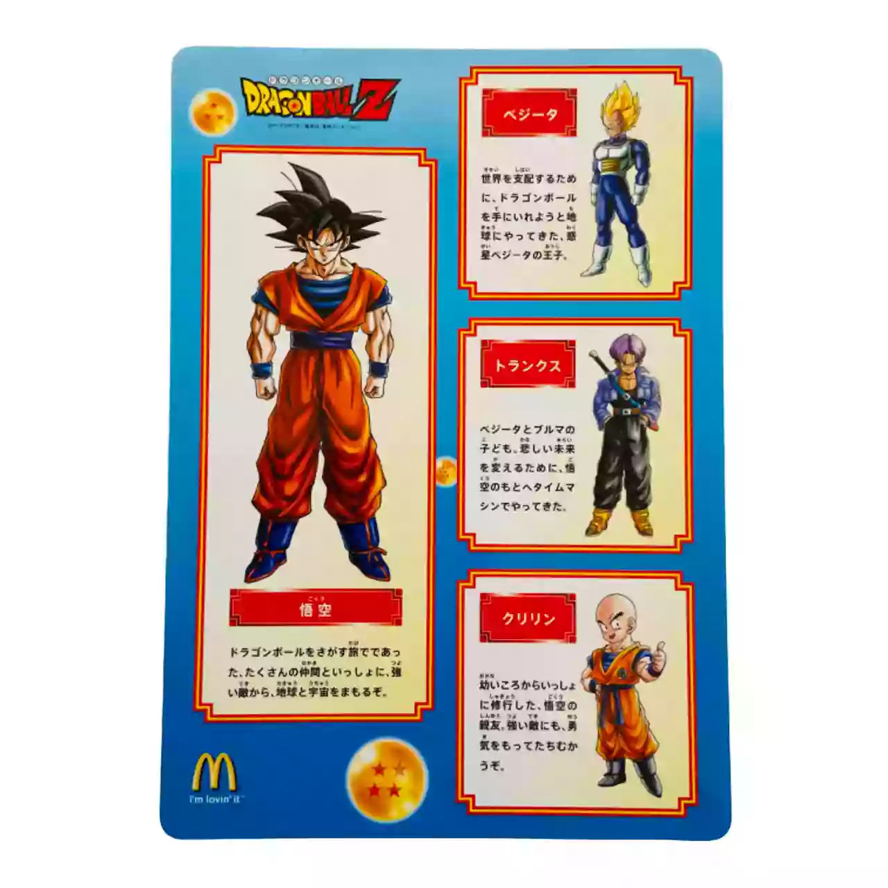 Shitajiki Dragon ball Z Mac Donald Set de 2 – Image 6