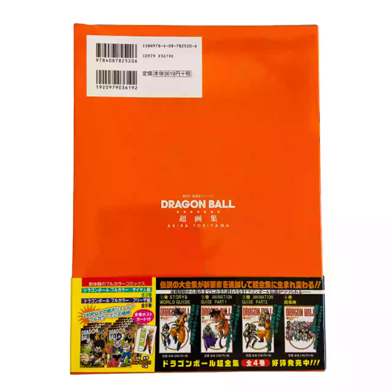 Art Book Dragon Ball Super Art Collection Akira Toriyama – Image 2