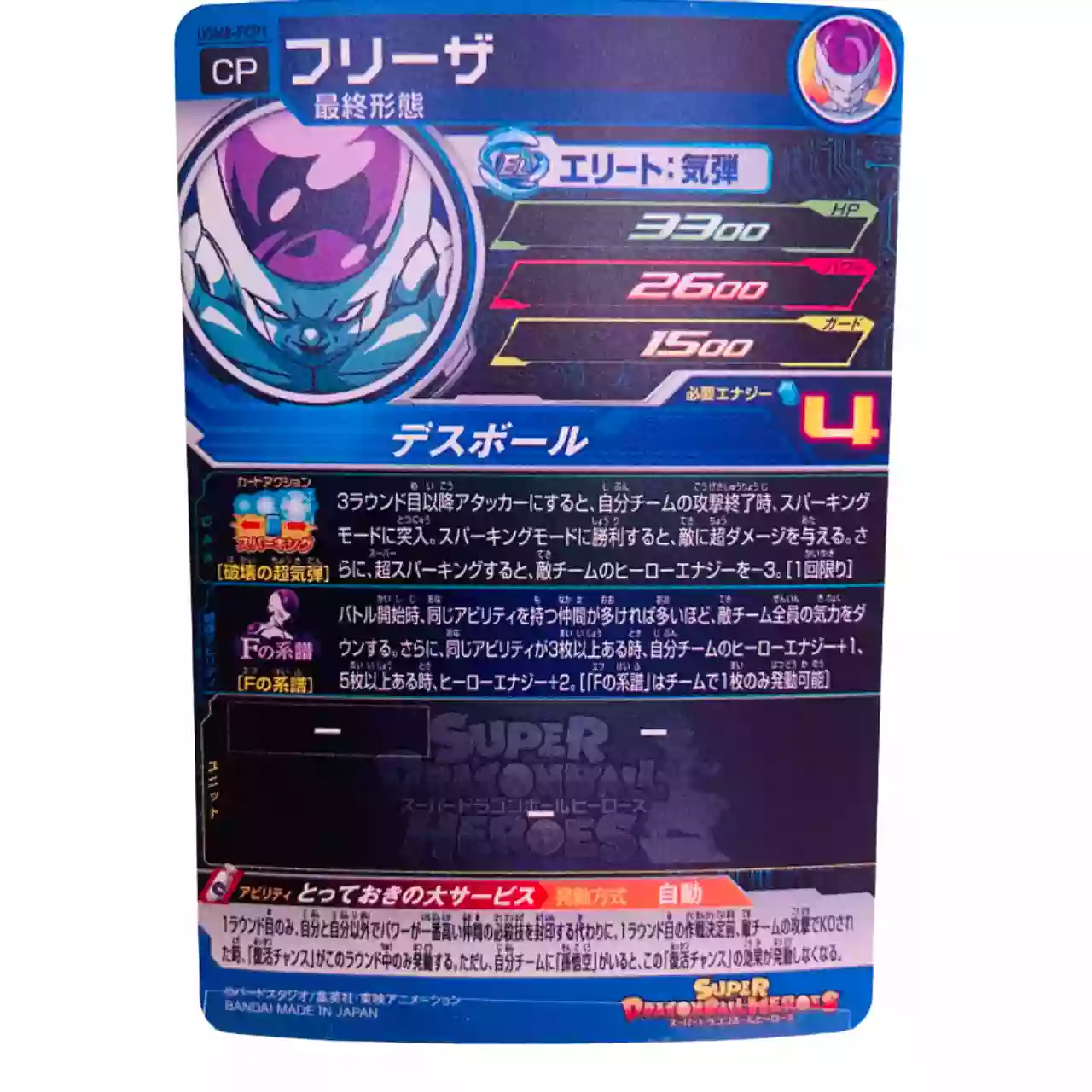 Carte Super Dragon ball Heroes CP F no Keifu Set Complet UGM8-FCP – Image 3