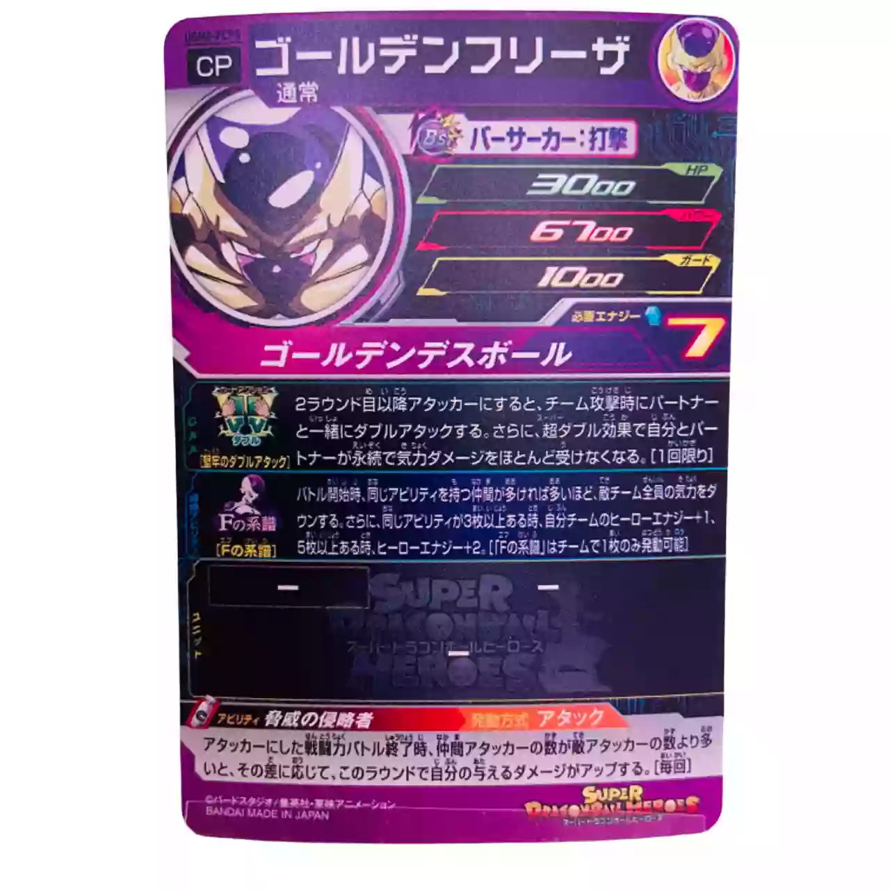 Carte Super Dragon ball Heroes CP F no Keifu Set Complet UGM8-FCP – Image 5