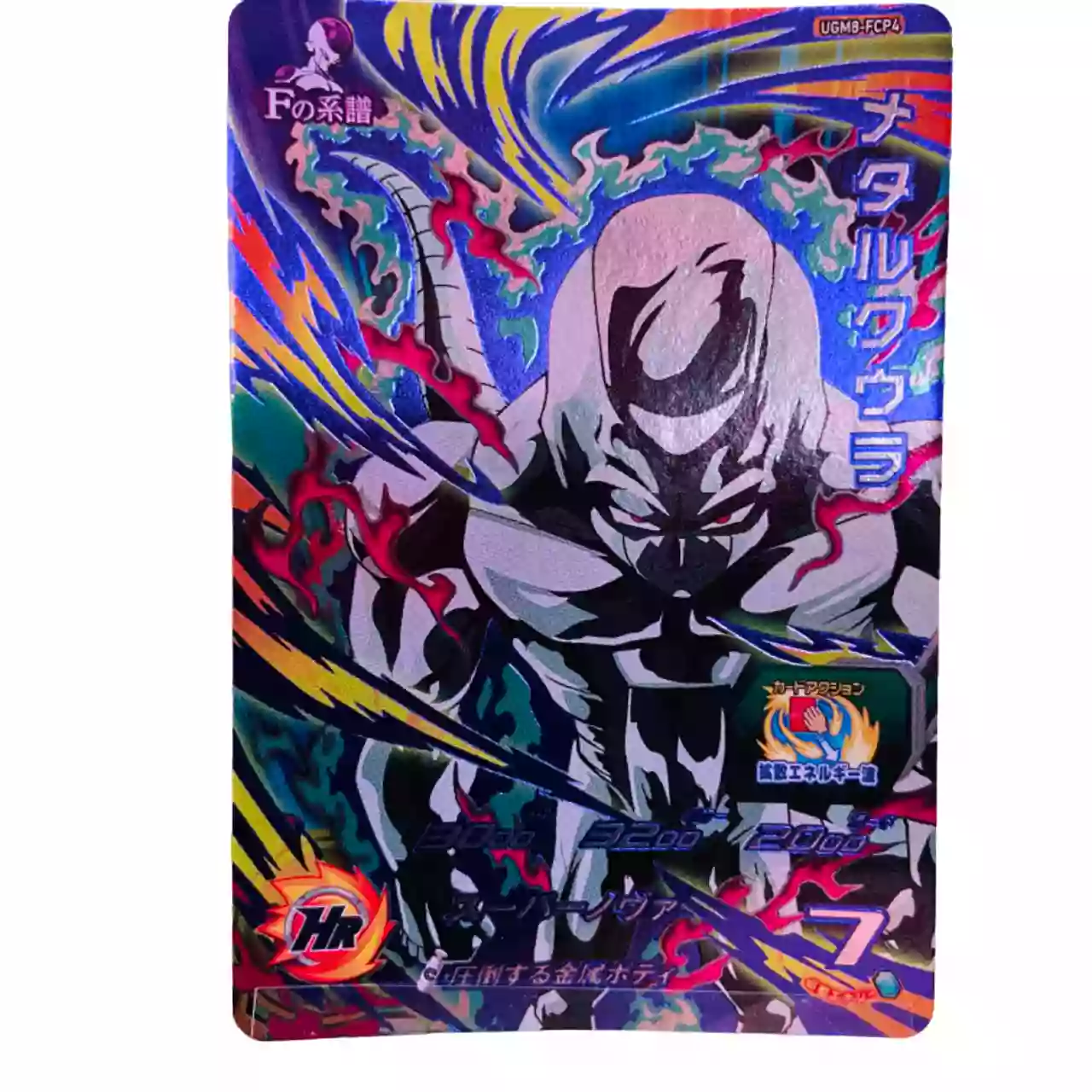 Carte Super Dragon ball Heroes CP F no Keifu Set Complet UGM8-FCP – Image 10