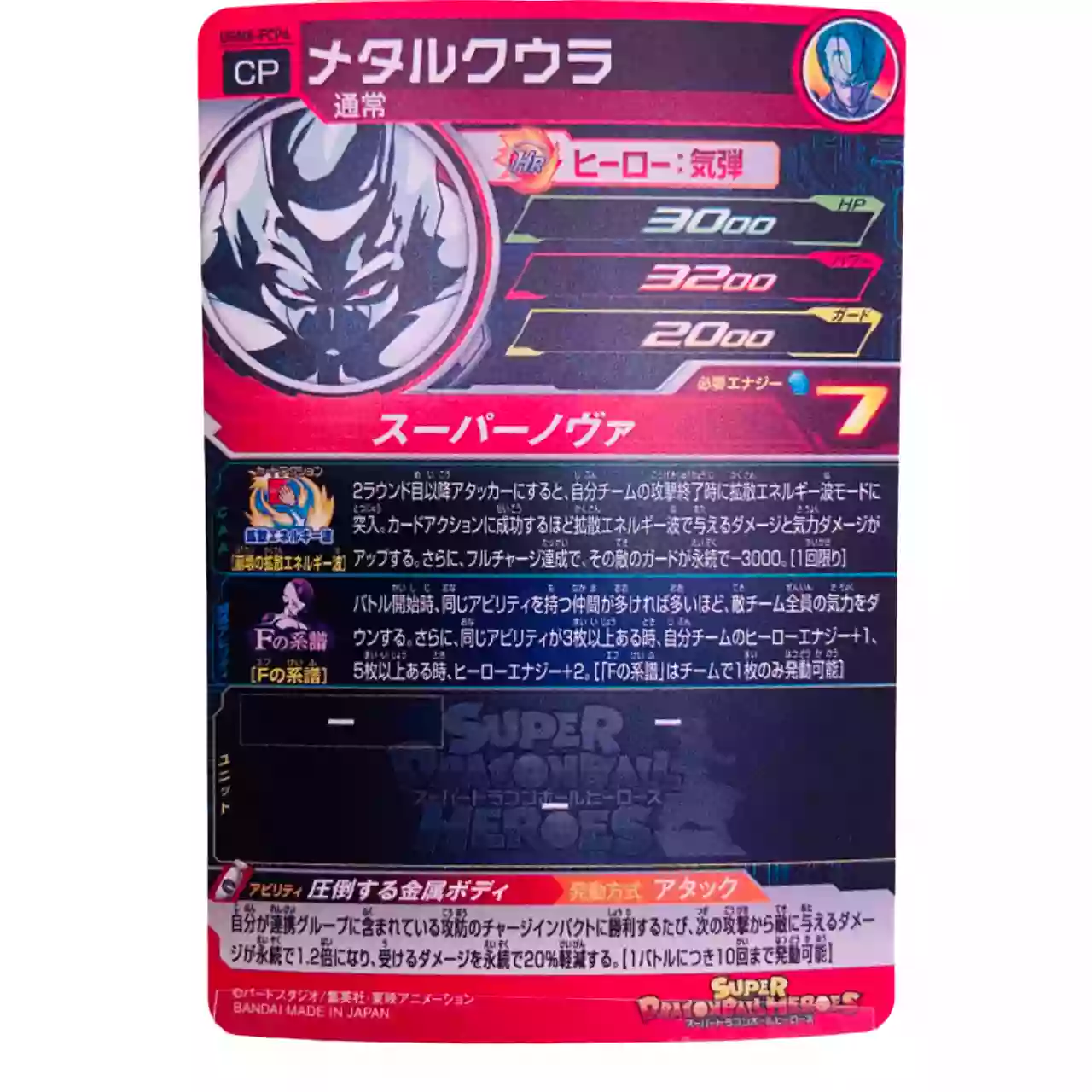 Carte Super Dragon ball Heroes CP F no Keifu Set Complet UGM8-FCP – Image 11