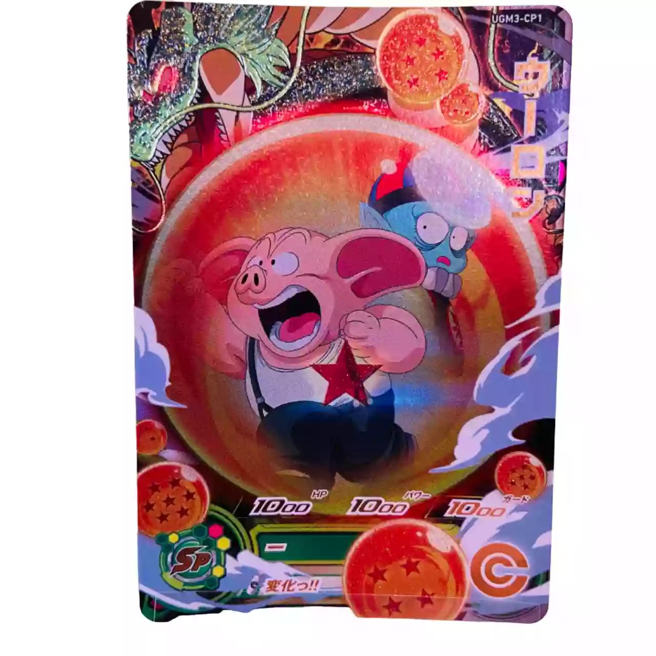 Carte Super Dragon ball Heroes CP Set Complet UGM3-CP – Image 2