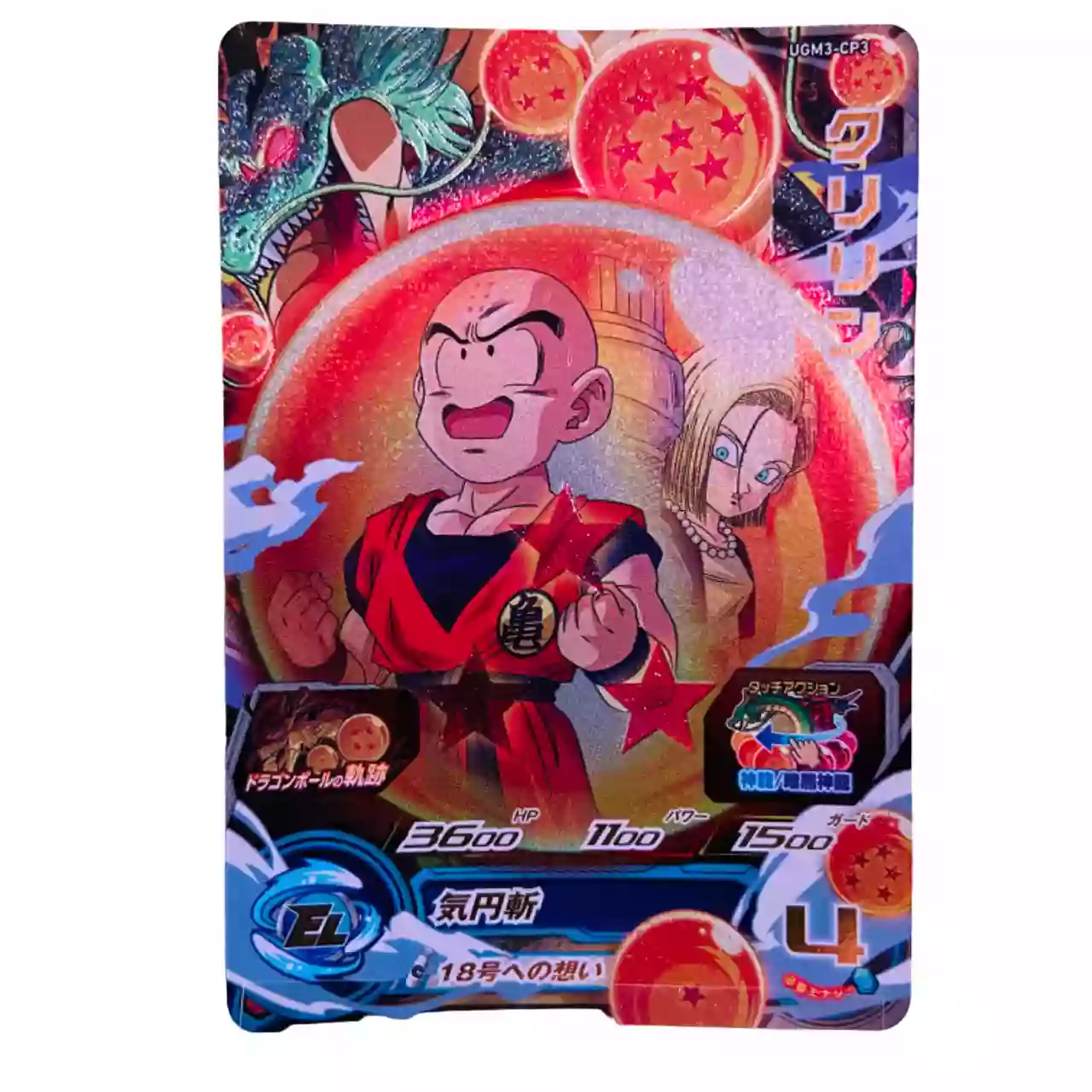 Carte Super Dragon ball Heroes CP Set Complet UGM3-CP – Image 6