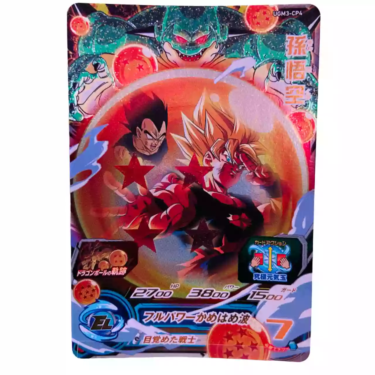 Carte Super Dragon ball Heroes CP Set Complet UGM3-CP – Image 8