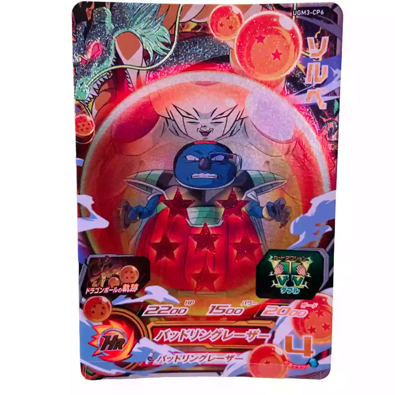 Carte Super Dragon ball Heroes CP Set Complet UGM3-CP – Image 12