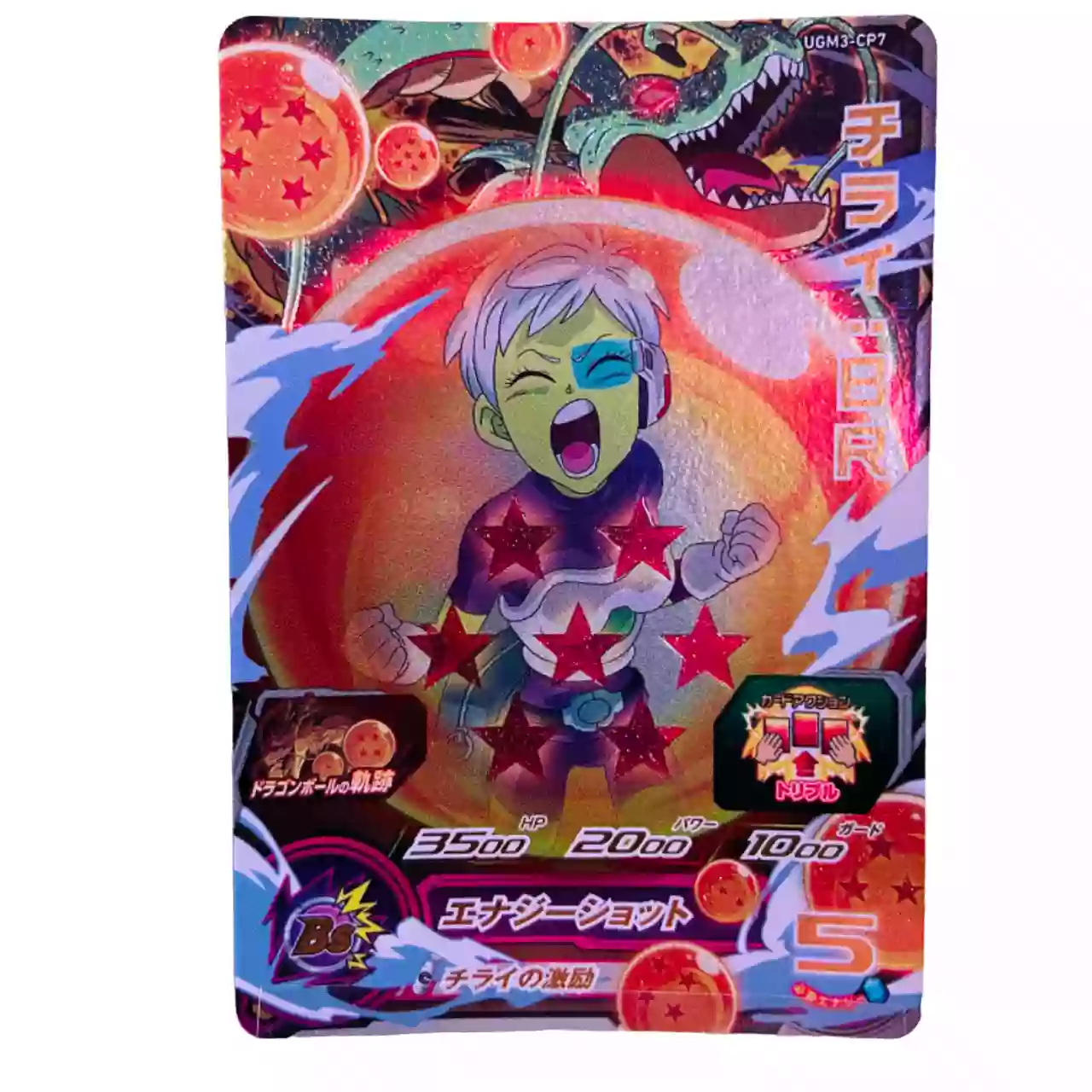 Carte Super Dragon ball Heroes CP Set Complet UGM3-CP – Image 14