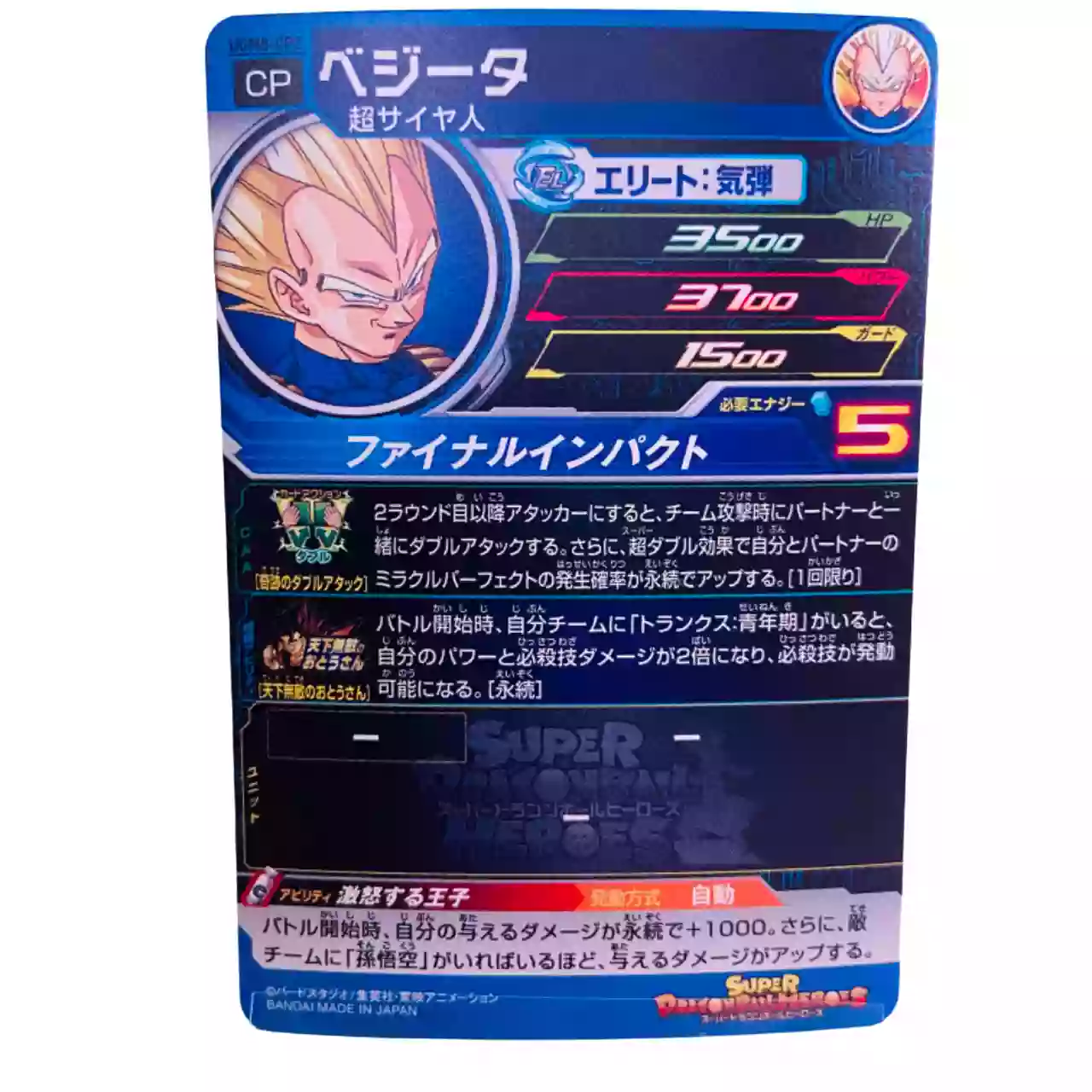 Carte Super Dragon ball Heroes CP Tenka Muteki no Otousan Set Complet UGM8-CP – Image 5