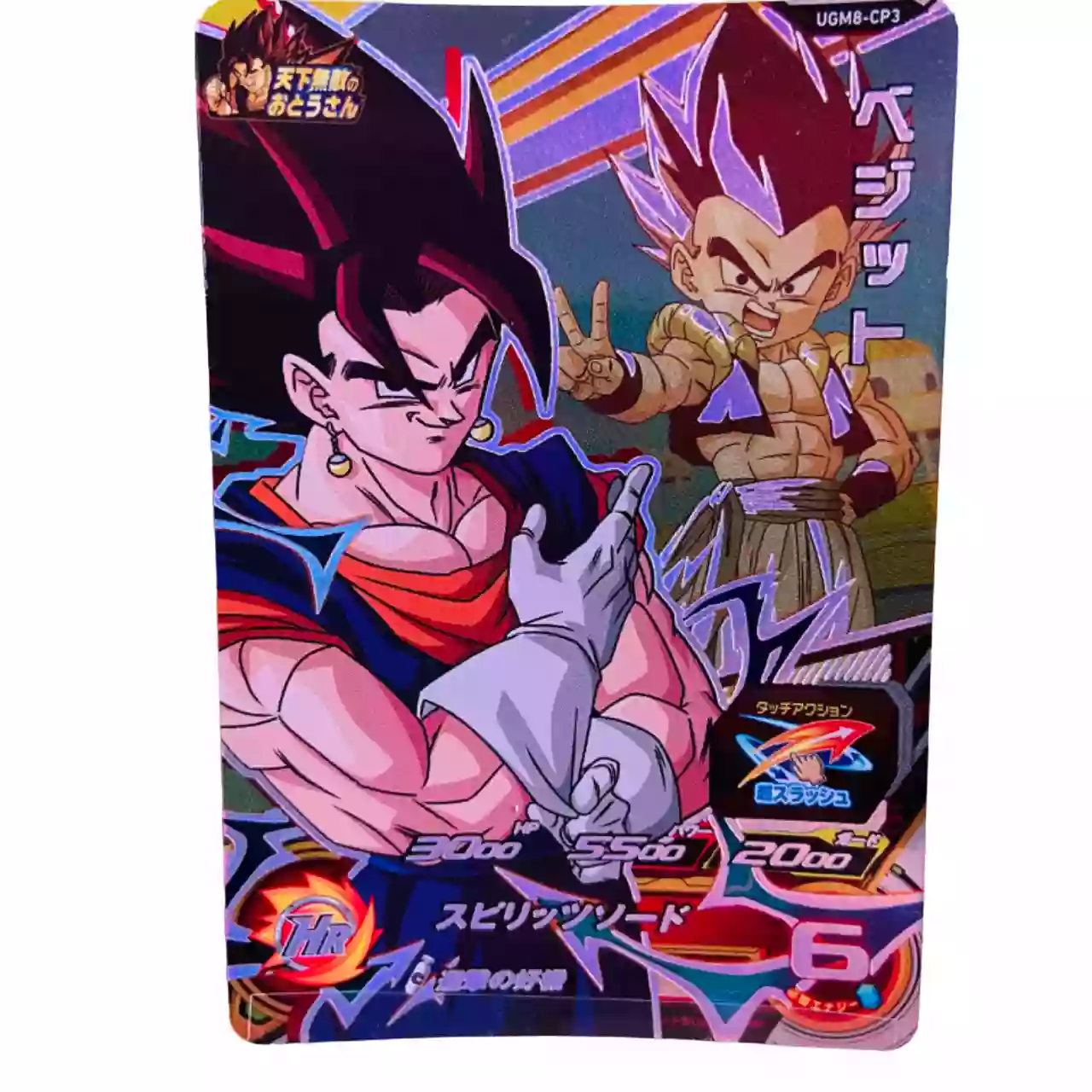 Carte Super Dragon ball Heroes CP Tenka Muteki no Otousan Set Complet UGM8-CP – Image 6