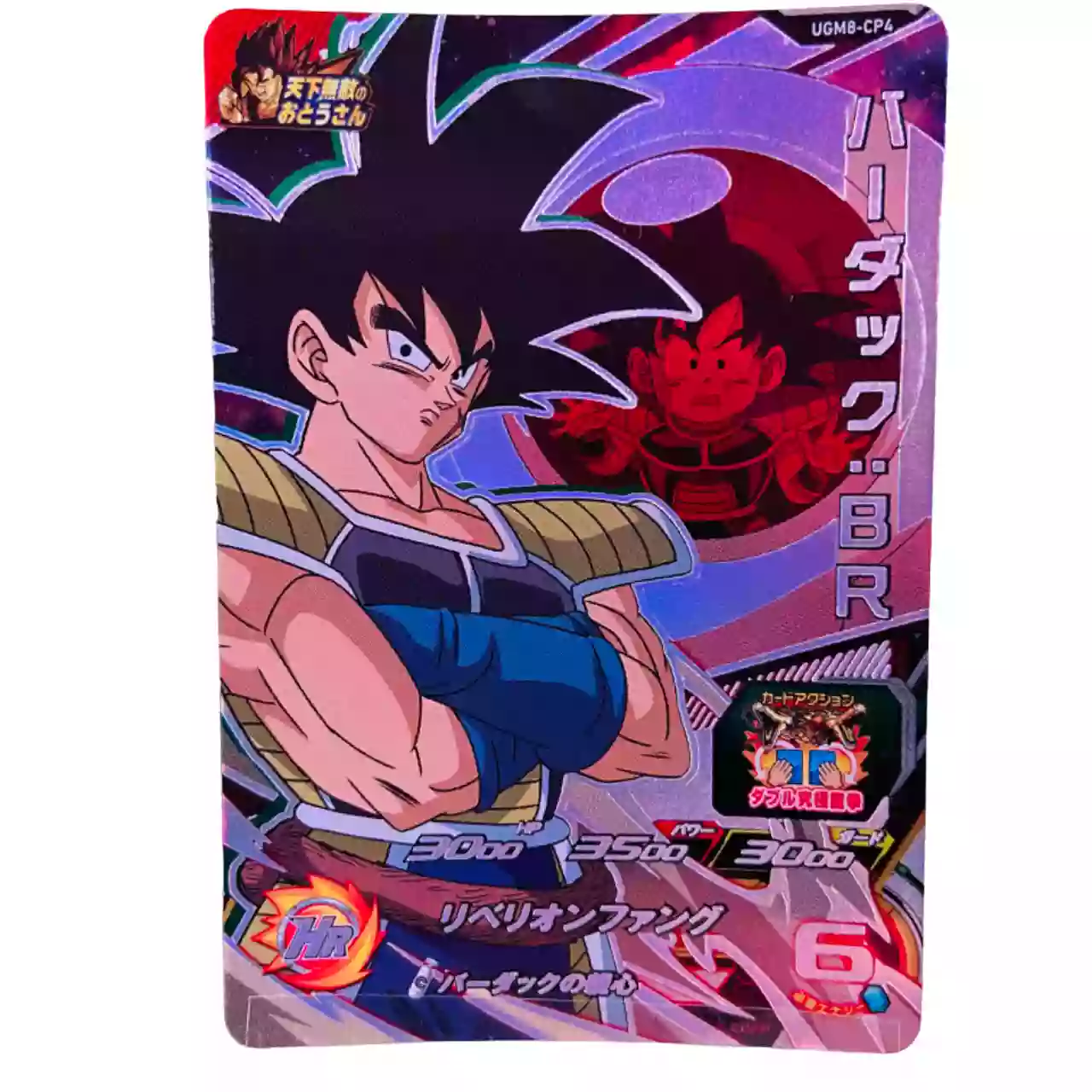 Carte Super Dragon ball Heroes CP Tenka Muteki no Otousan Set Complet UGM8-CP – Image 8