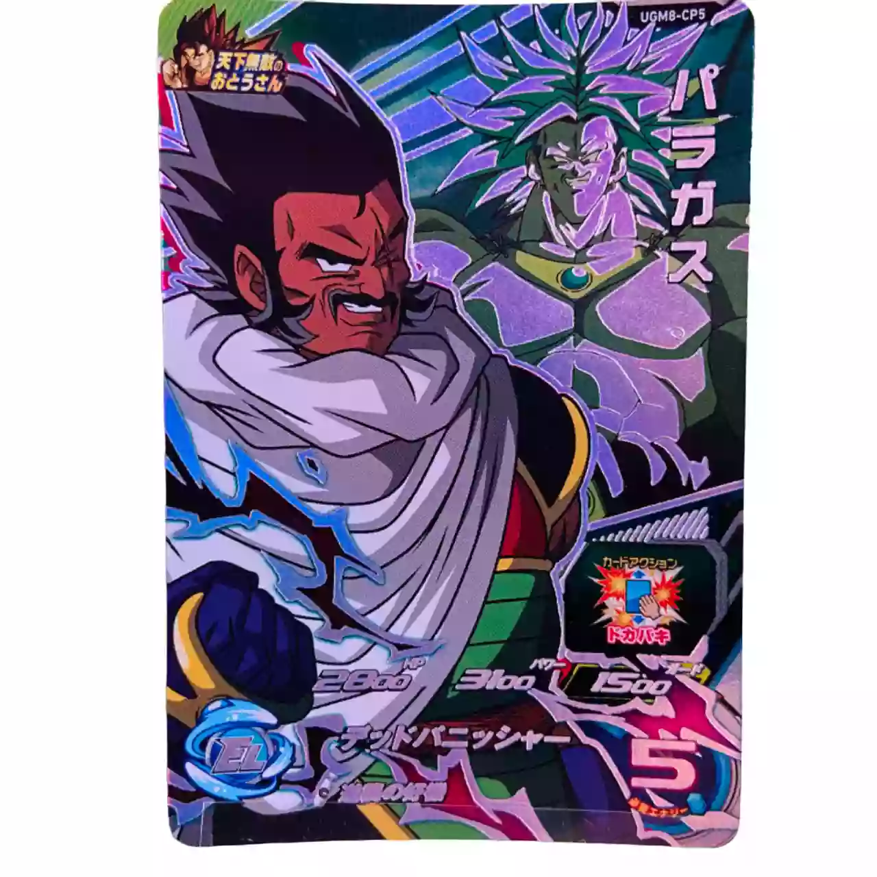Carte Super Dragon ball Heroes CP Tenka Muteki no Otousan Set Complet UGM8-CP – Image 10