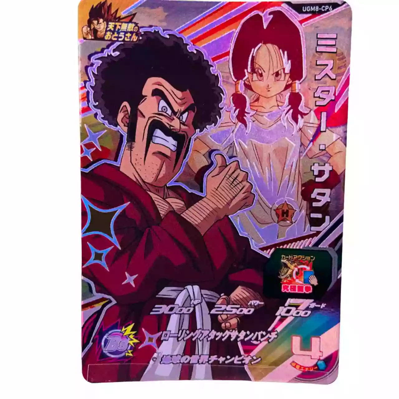 Carte Super Dragon ball Heroes CP Tenka Muteki no Otousan Set Complet UGM8-CP – Image 12