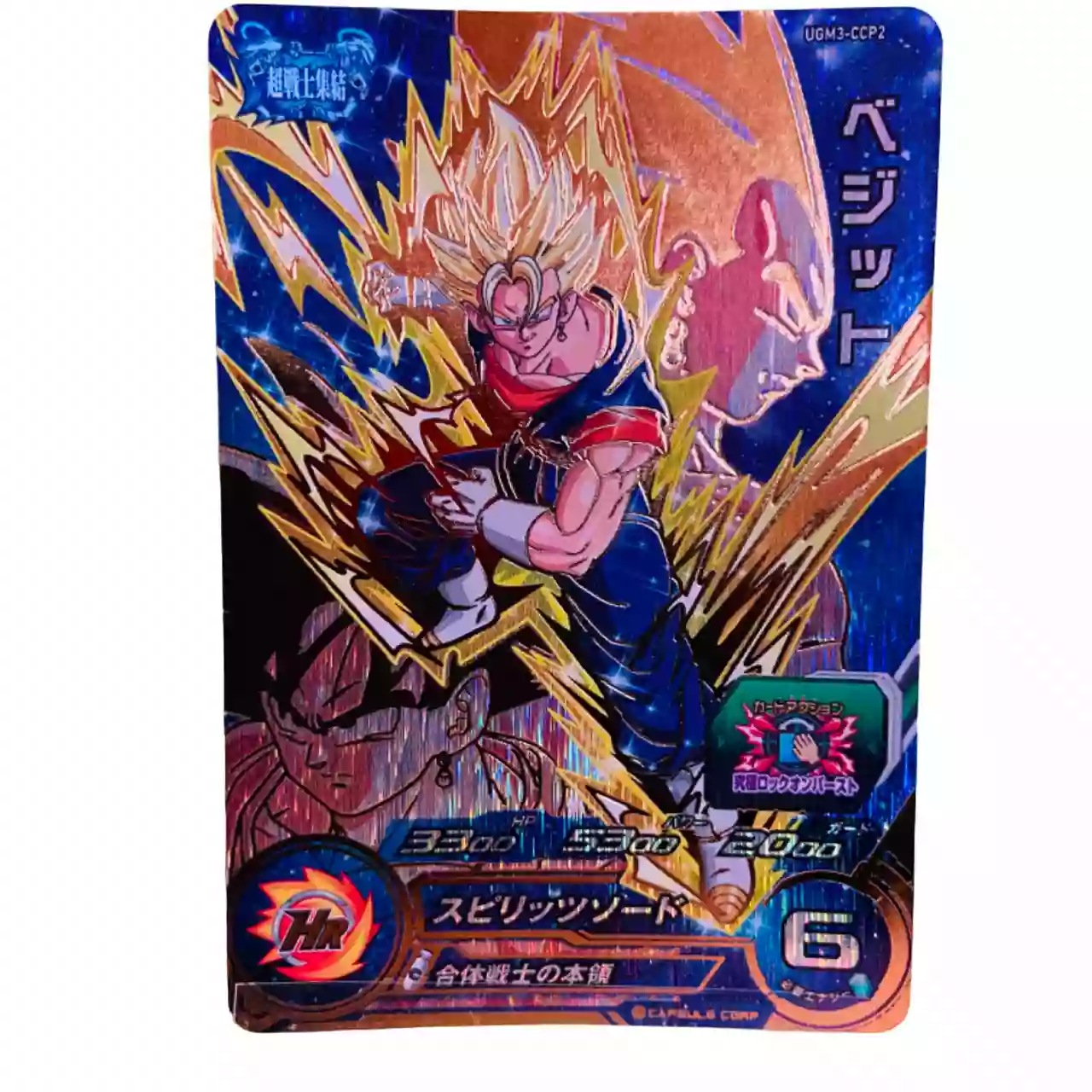 Carte Super Dragon ball Heroes CP chou Senshi Shuuketsu Set Complet UGM3-CCP – Image 2