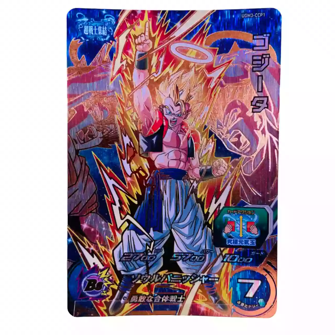 Carte Super Dragon ball Heroes CP chou Senshi Shuuketsu Set Complet UGM3-CCP – Image 4