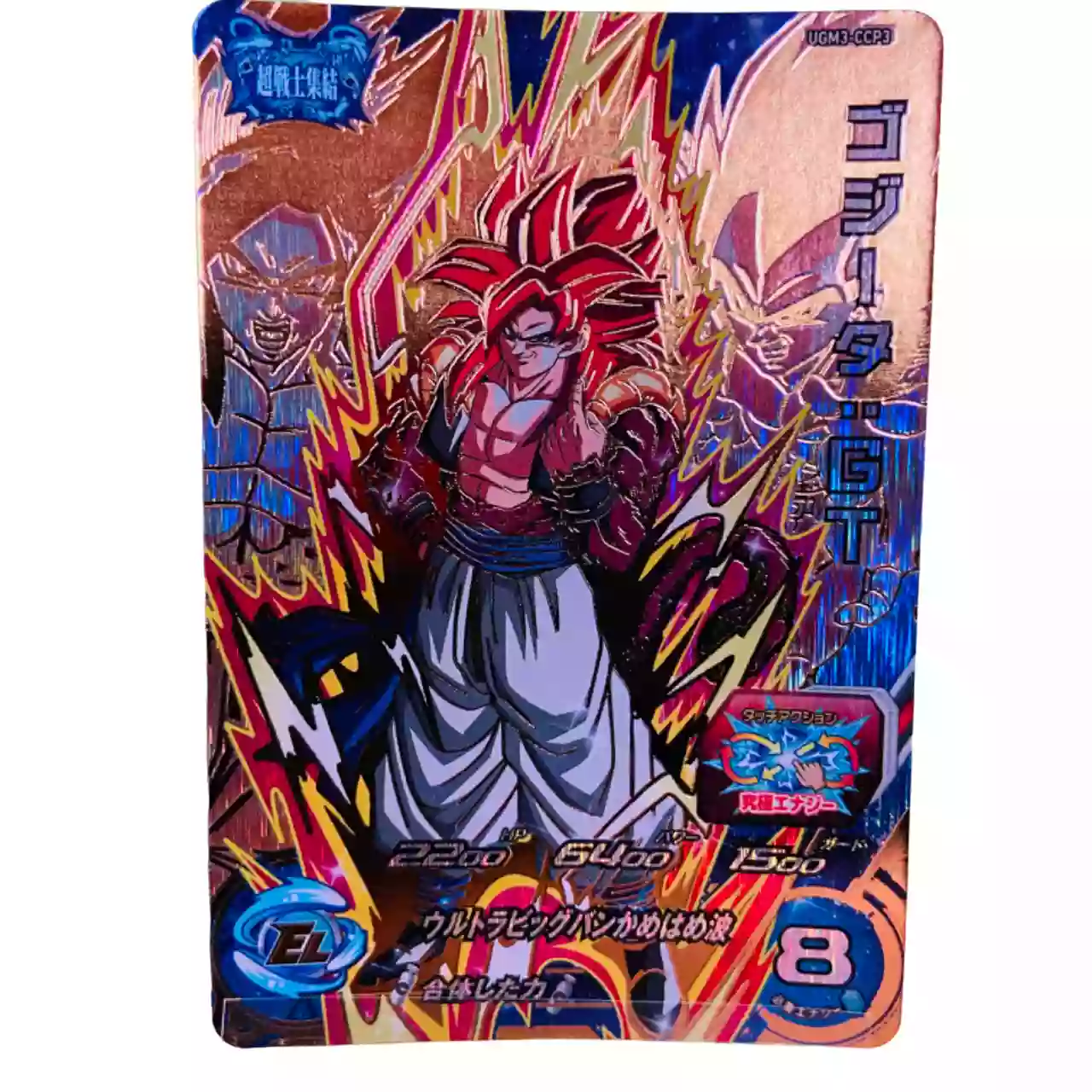 Carte Super Dragon ball Heroes CP chou Senshi Shuuketsu Set Complet UGM3-CCP – Image 6