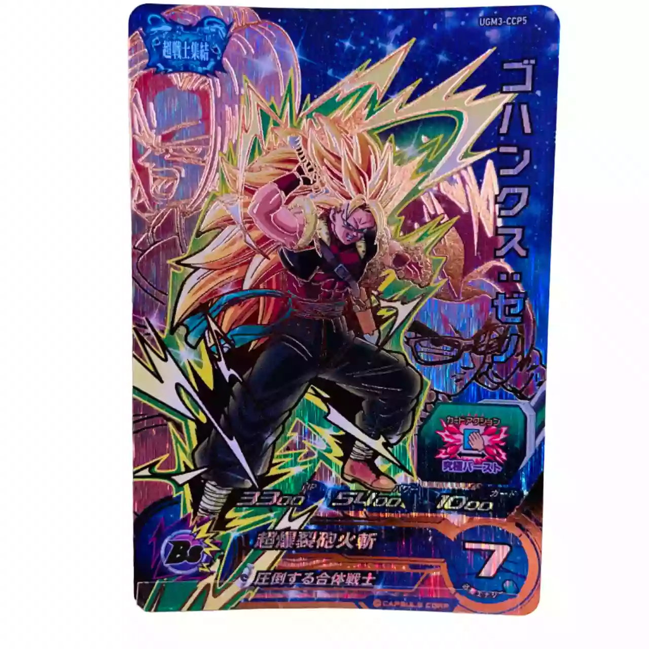 Carte Super Dragon ball Heroes CP chou Senshi Shuuketsu Set Complet UGM3-CCP – Image 10