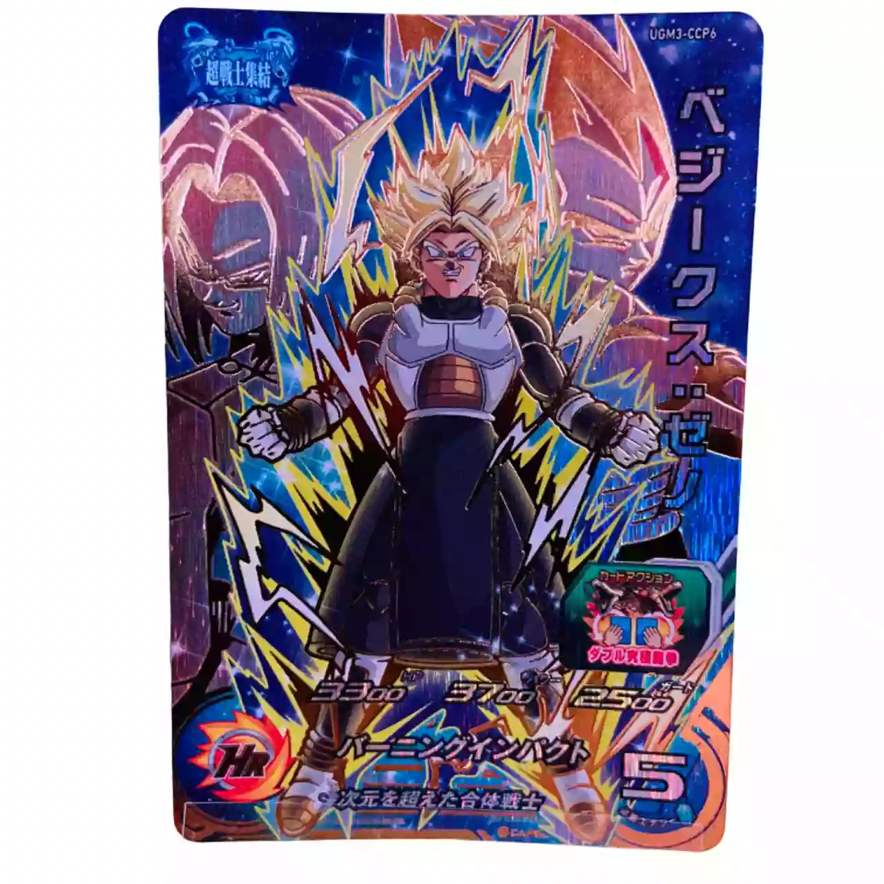 Carte Super Dragon ball Heroes CP chou Senshi Shuuketsu Set Complet UGM3-CCP – Image 12