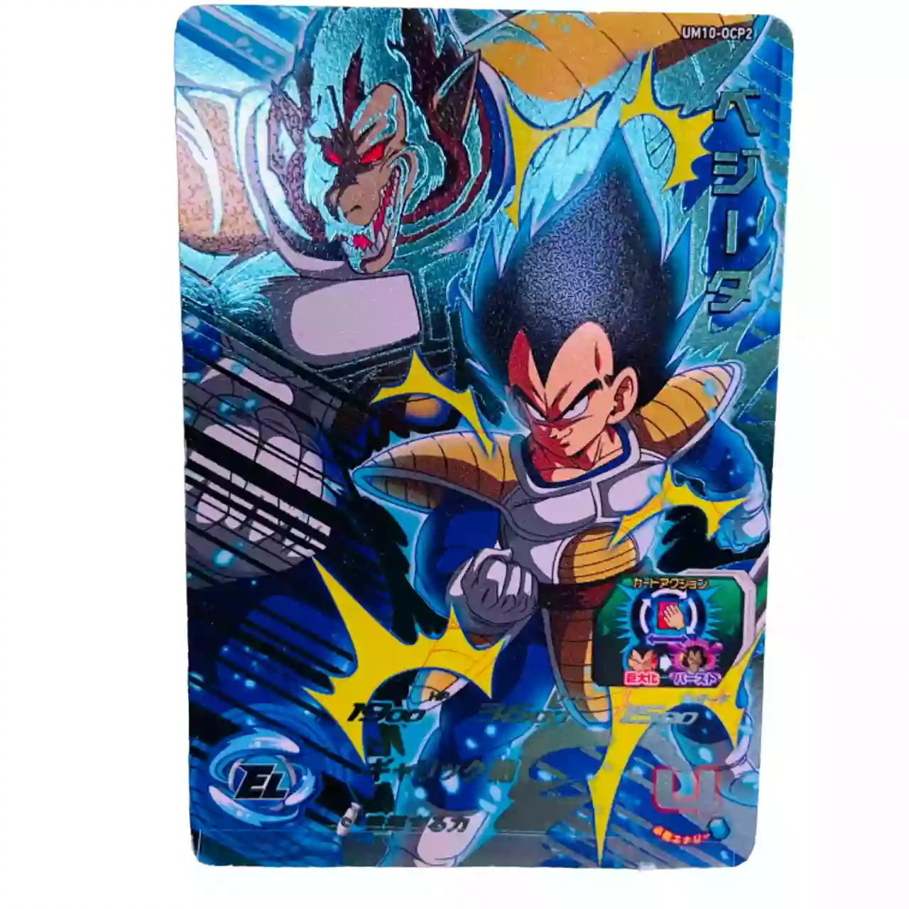 Carte Super Dragon ball Heroes CP Set Complet UM10-0CP – Image 4