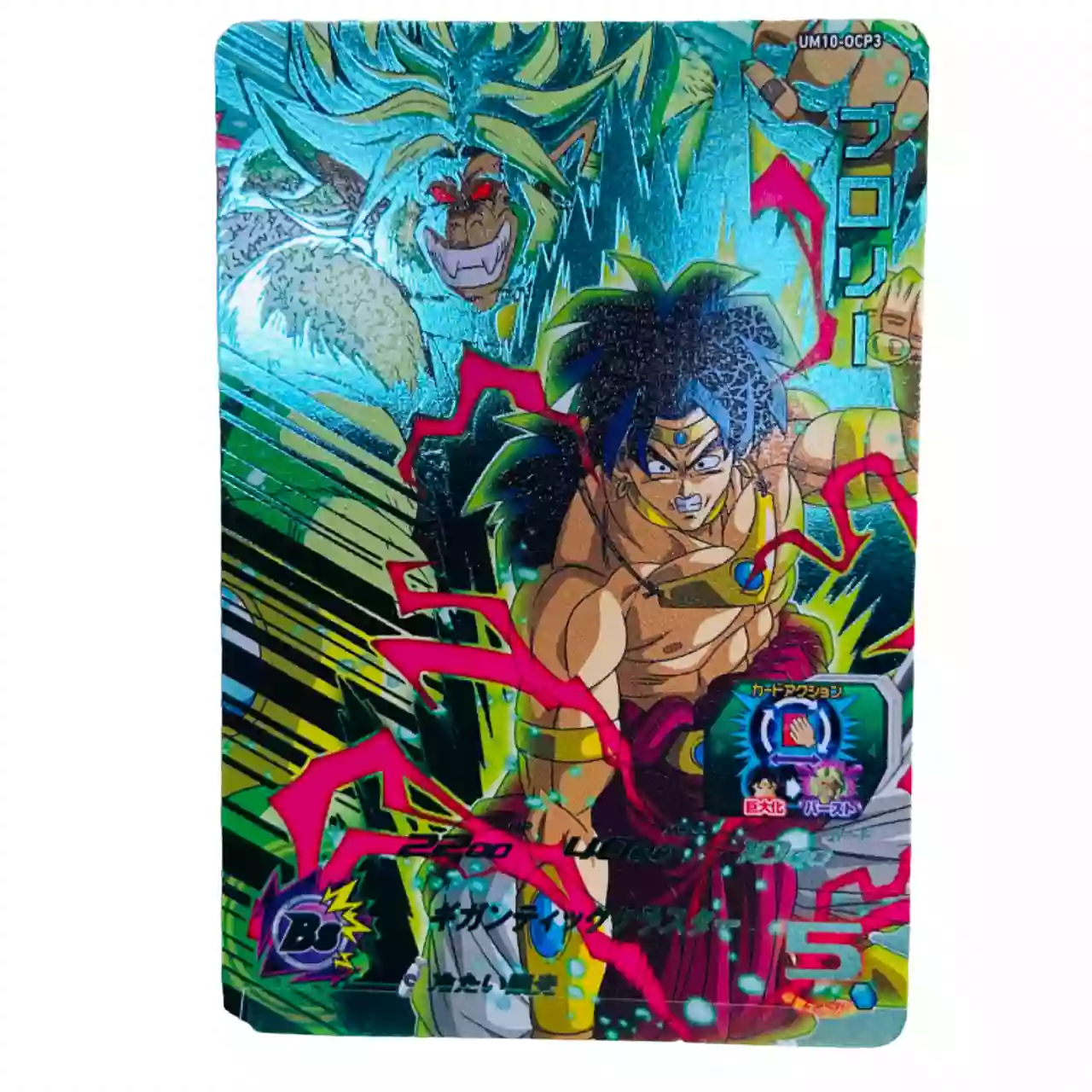 Carte Super Dragon ball Heroes CP Set Complet UM10-0CP – Image 6