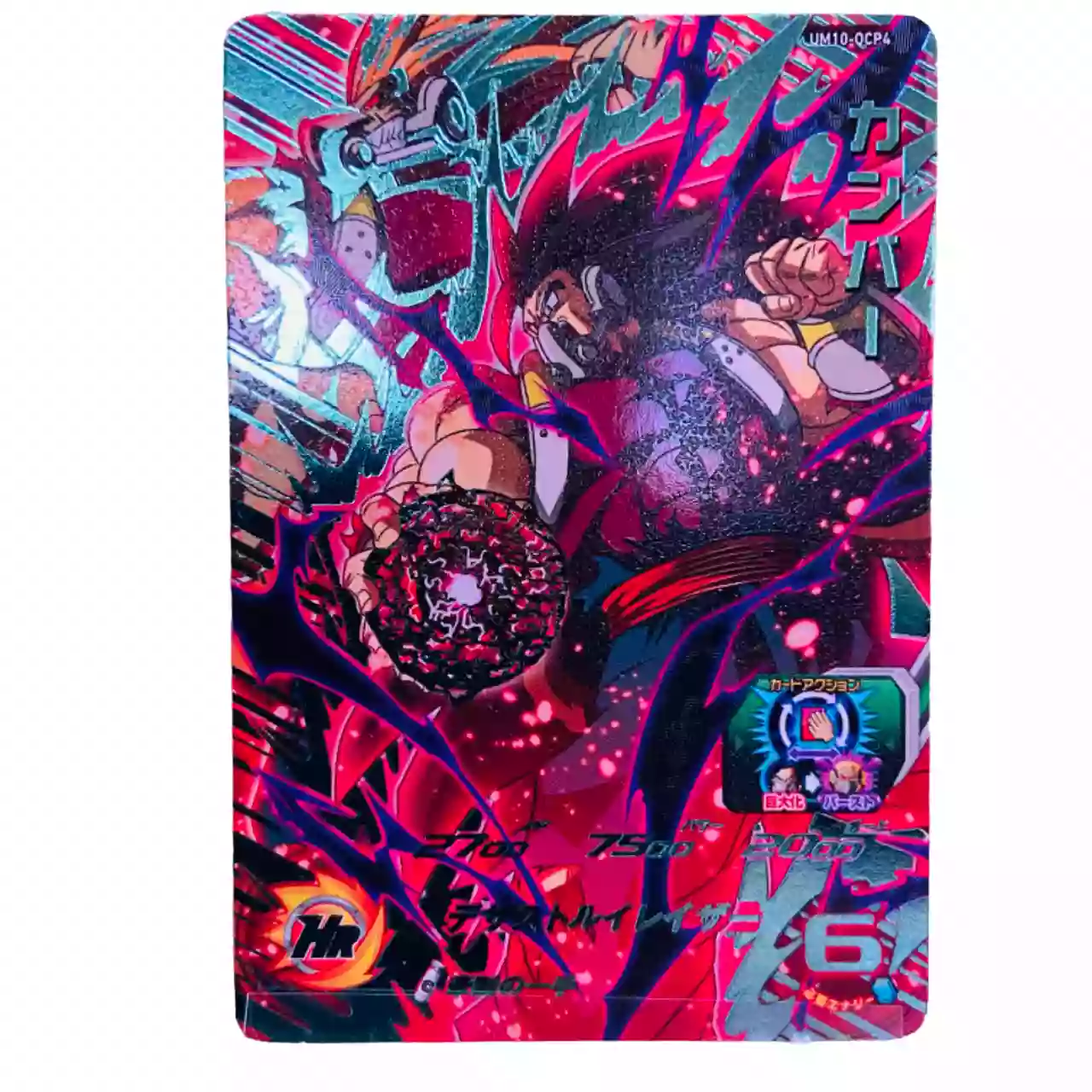 Carte Super Dragon ball Heroes CP Set Complet UM10-0CP – Image 8