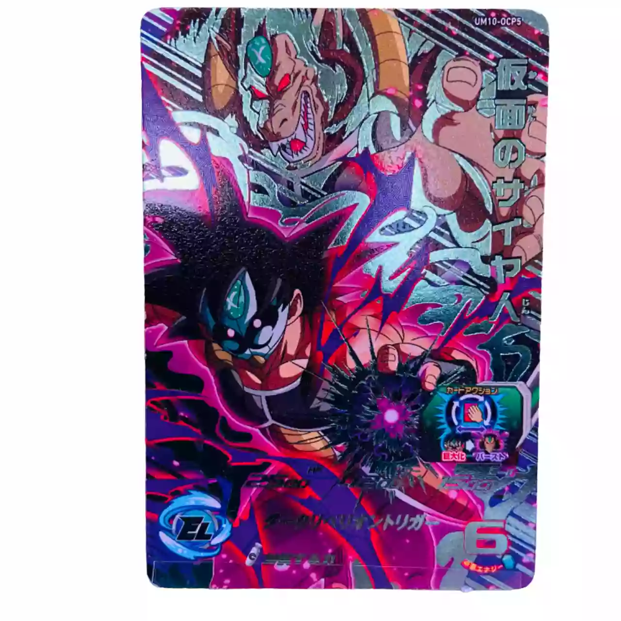 Carte Super Dragon ball Heroes CP Set Complet UM10-0CP – Image 10