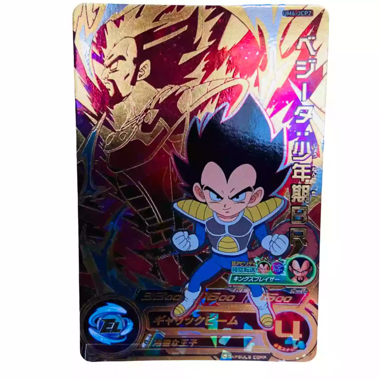 Carte Super Dragon ball Heroes CP Set Complet UM6-JCP – Image 4