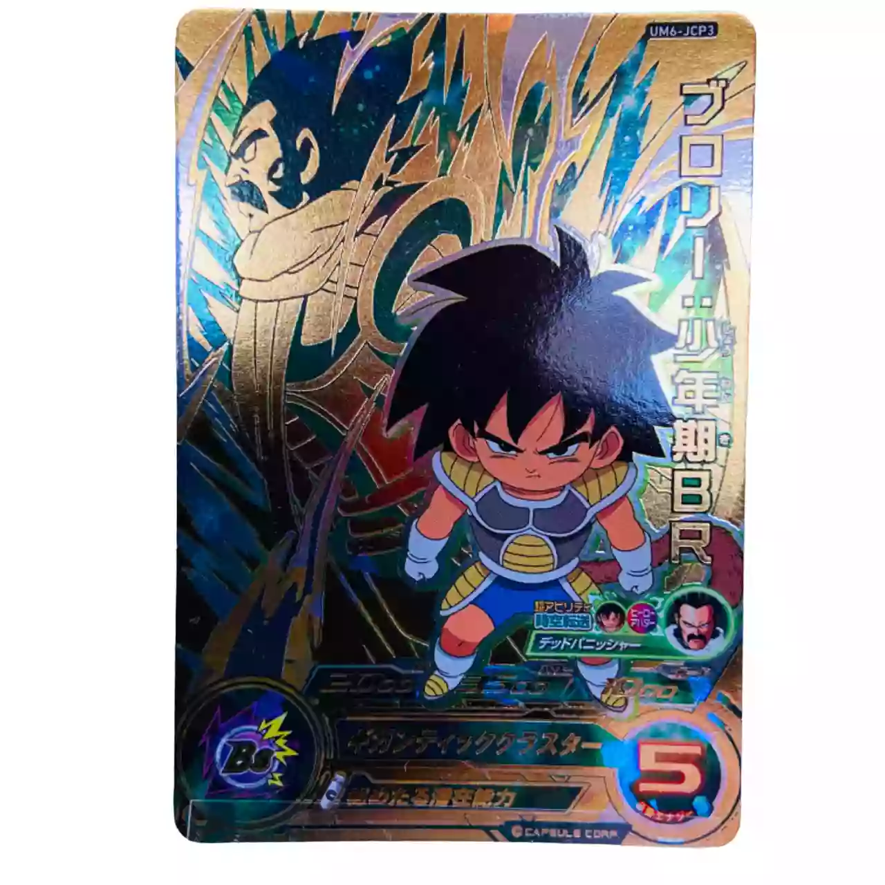 Carte Super Dragon ball Heroes CP Set Complet UM6-JCP – Image 6