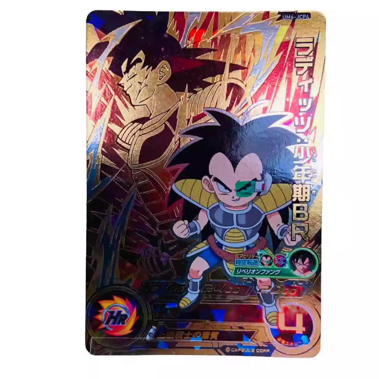 Carte Super Dragon ball Heroes CP Set Complet UM6-JCP – Image 8