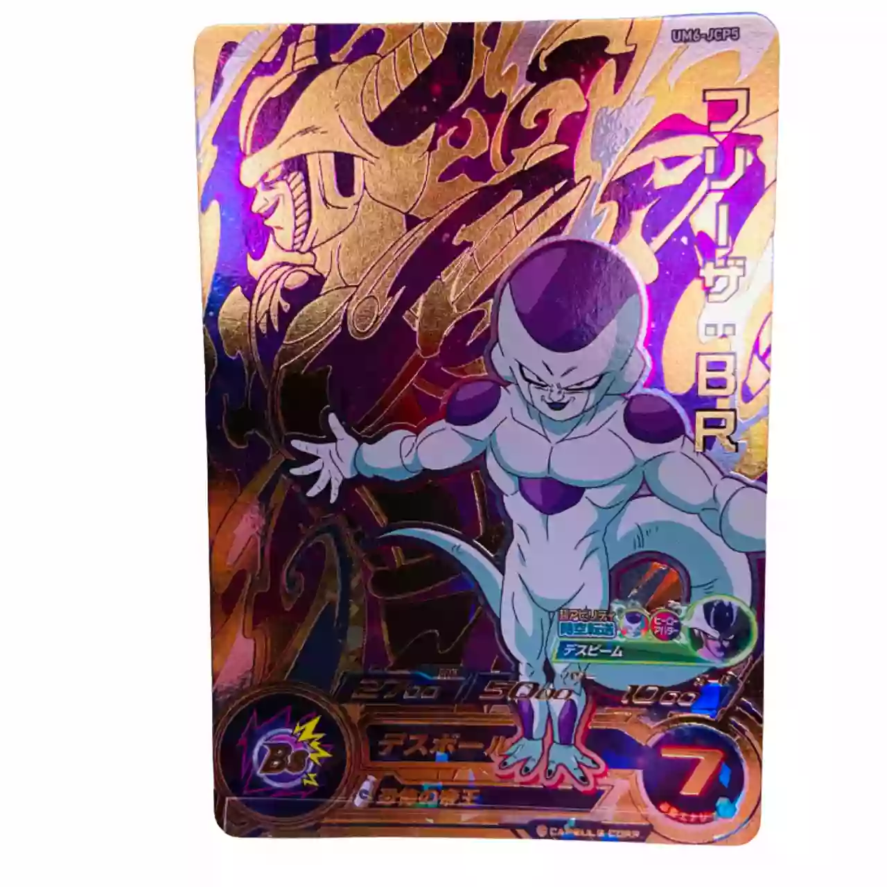 Carte Super Dragon ball Heroes CP Set Complet UM6-JCP – Image 10