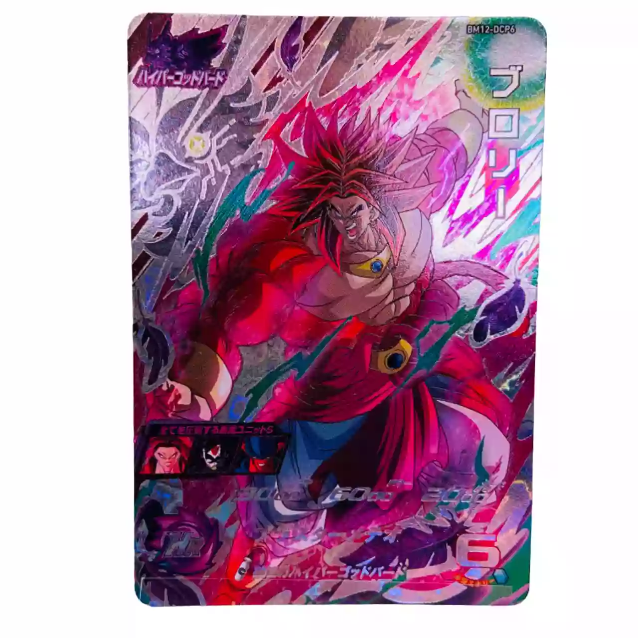Carte Super Dragon ball Heroes CP hyper God Bird Set Complet BM12-DCP – Image 2