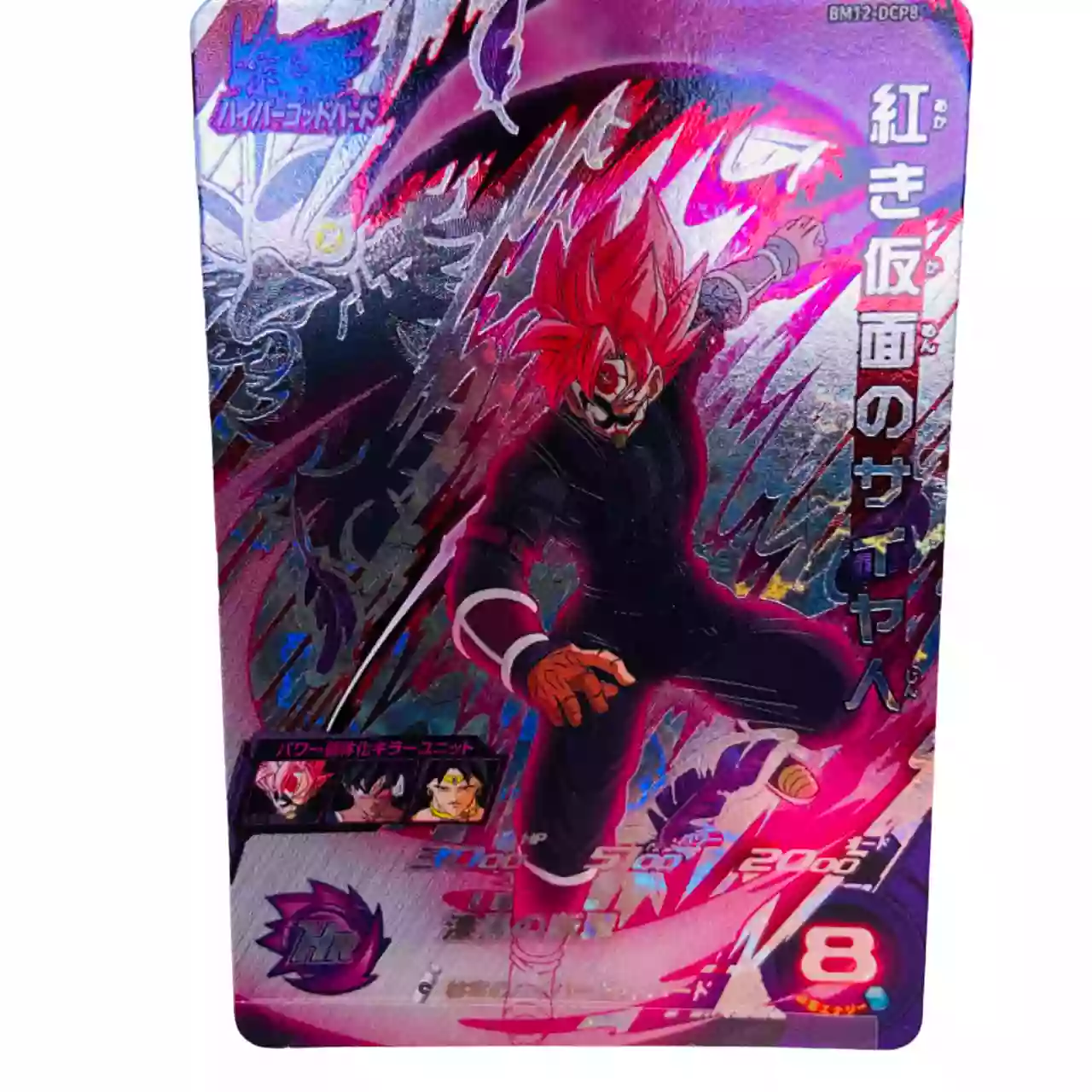 Carte Super Dragon ball Heroes CP hyper God Bird Set Complet BM12-DCP – Image 6
