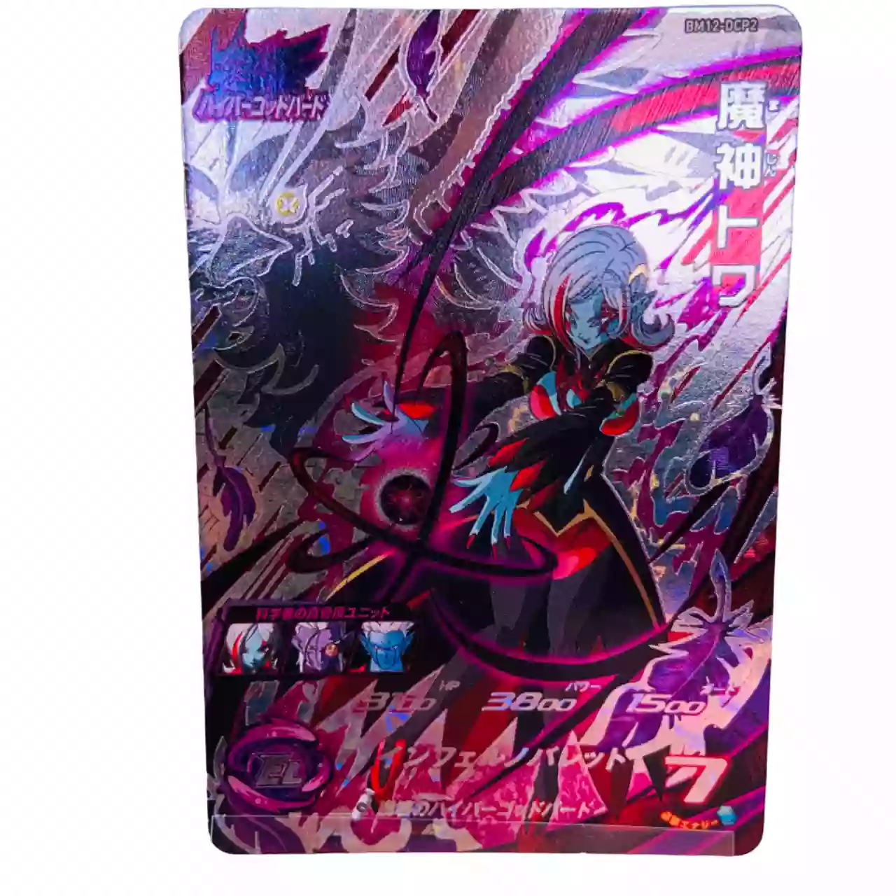 Carte Super Dragon ball Heroes CP hyper God Bird Set Complet BM12-DCP – Image 10
