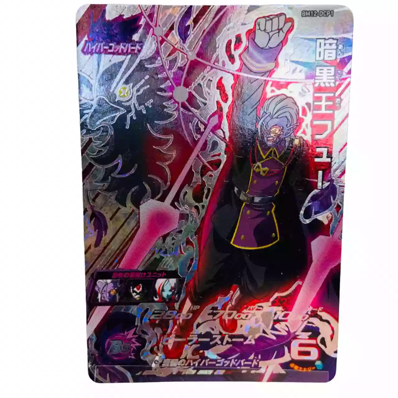 Carte Super Dragon ball Heroes CP hyper God Bird Set Complet BM12-DCP – Image 12