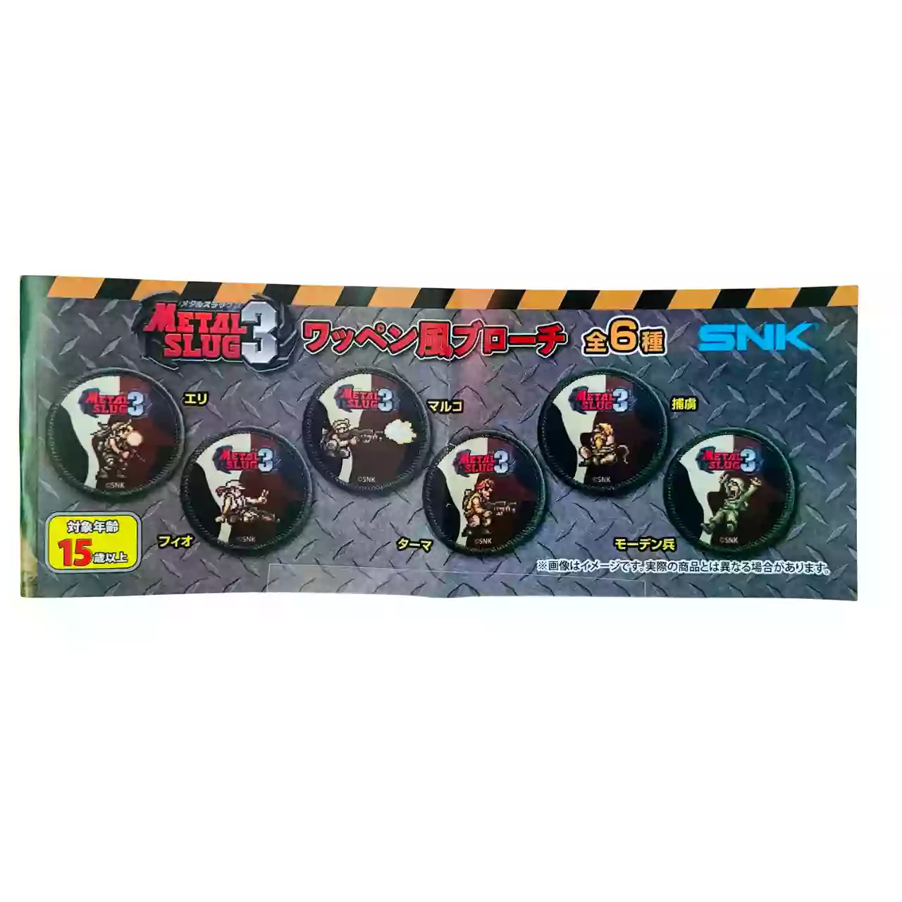 Badge (broche style patch) Metal Slug 3 SNK Prisonnier – Image 3