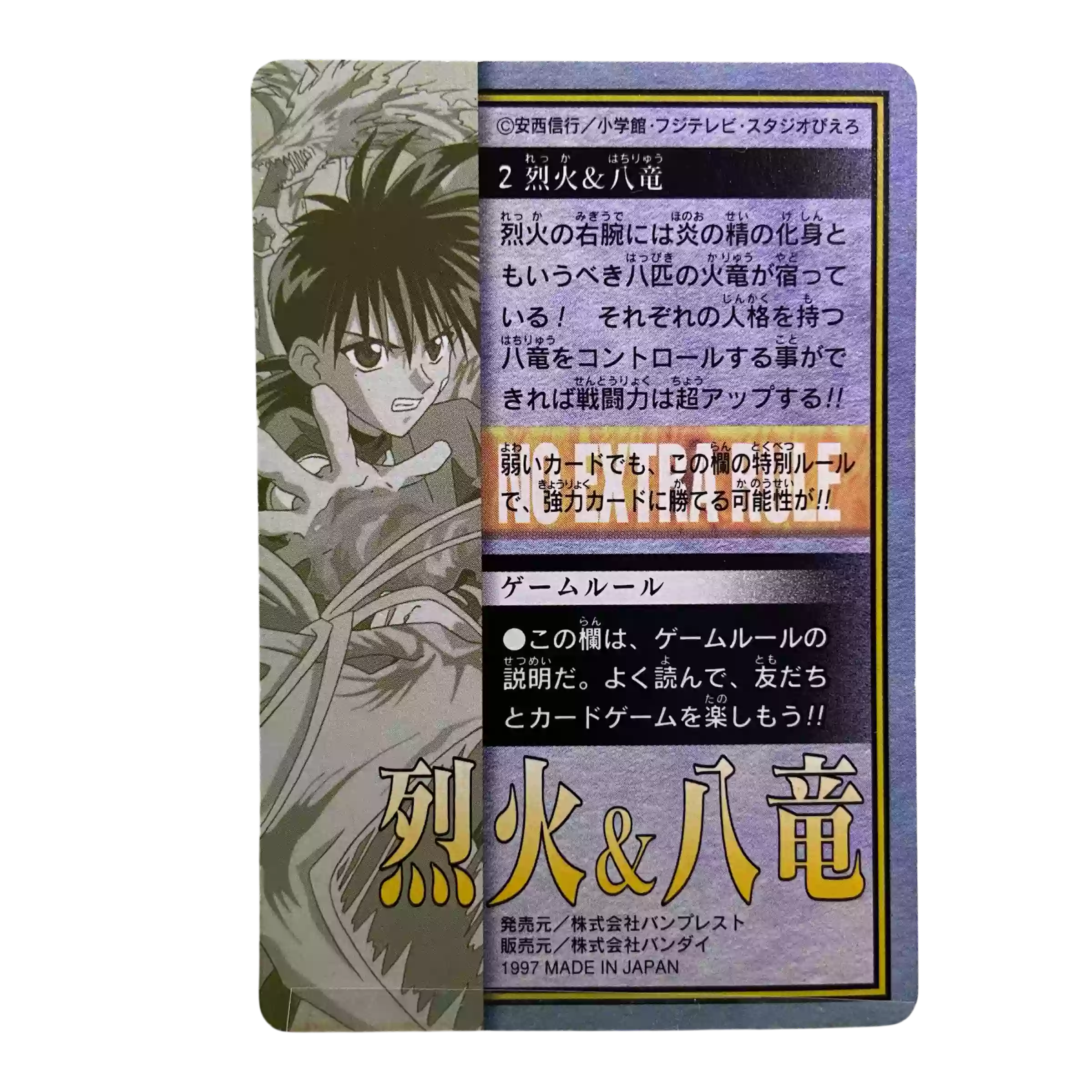 Carte Carddass Flame of Recca (烈火の炎) - 1997 - N°2 Prisme – Image 2