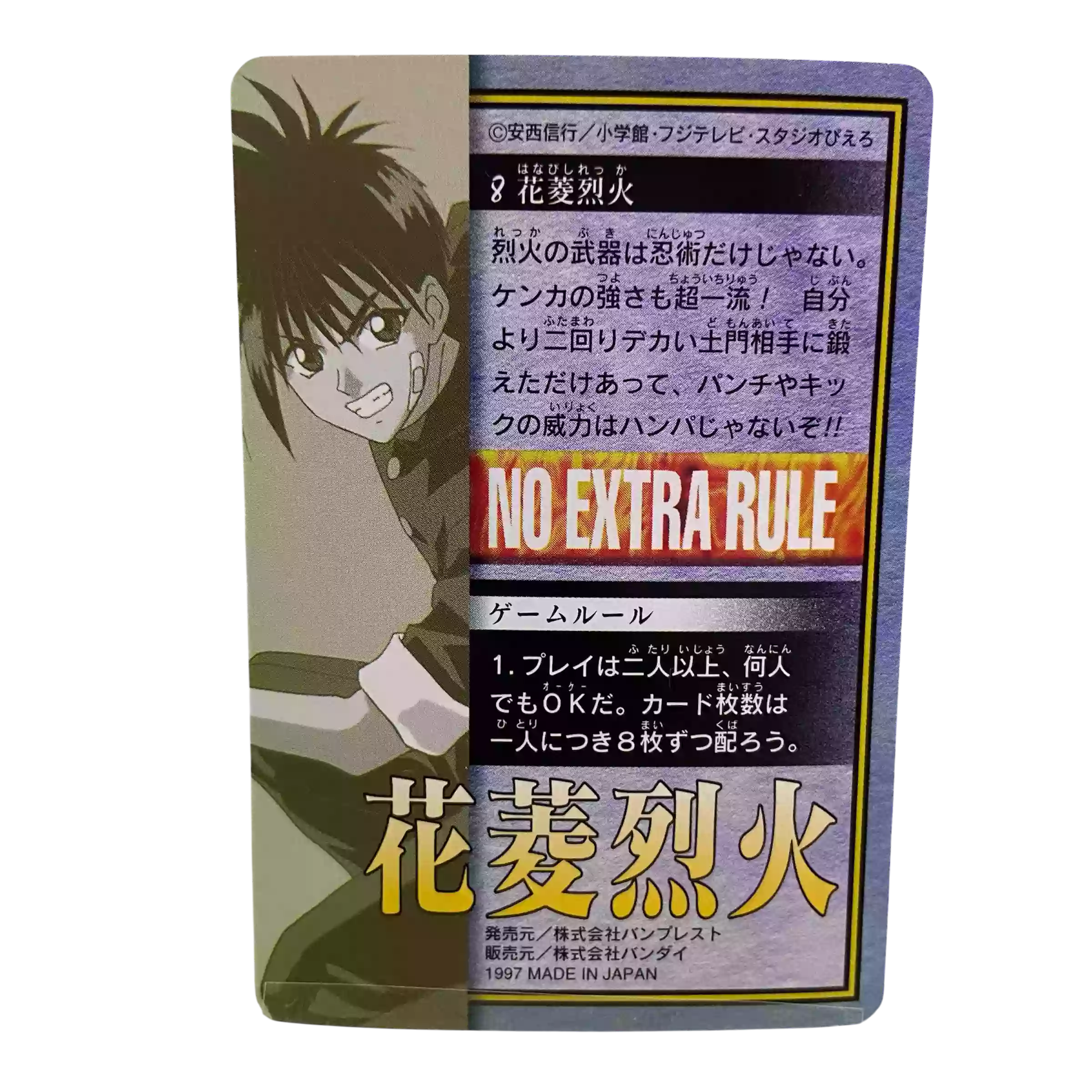 Carte Carddass Flame of Recca (烈火の炎) - 1997 - N°8 Regular – Image 2